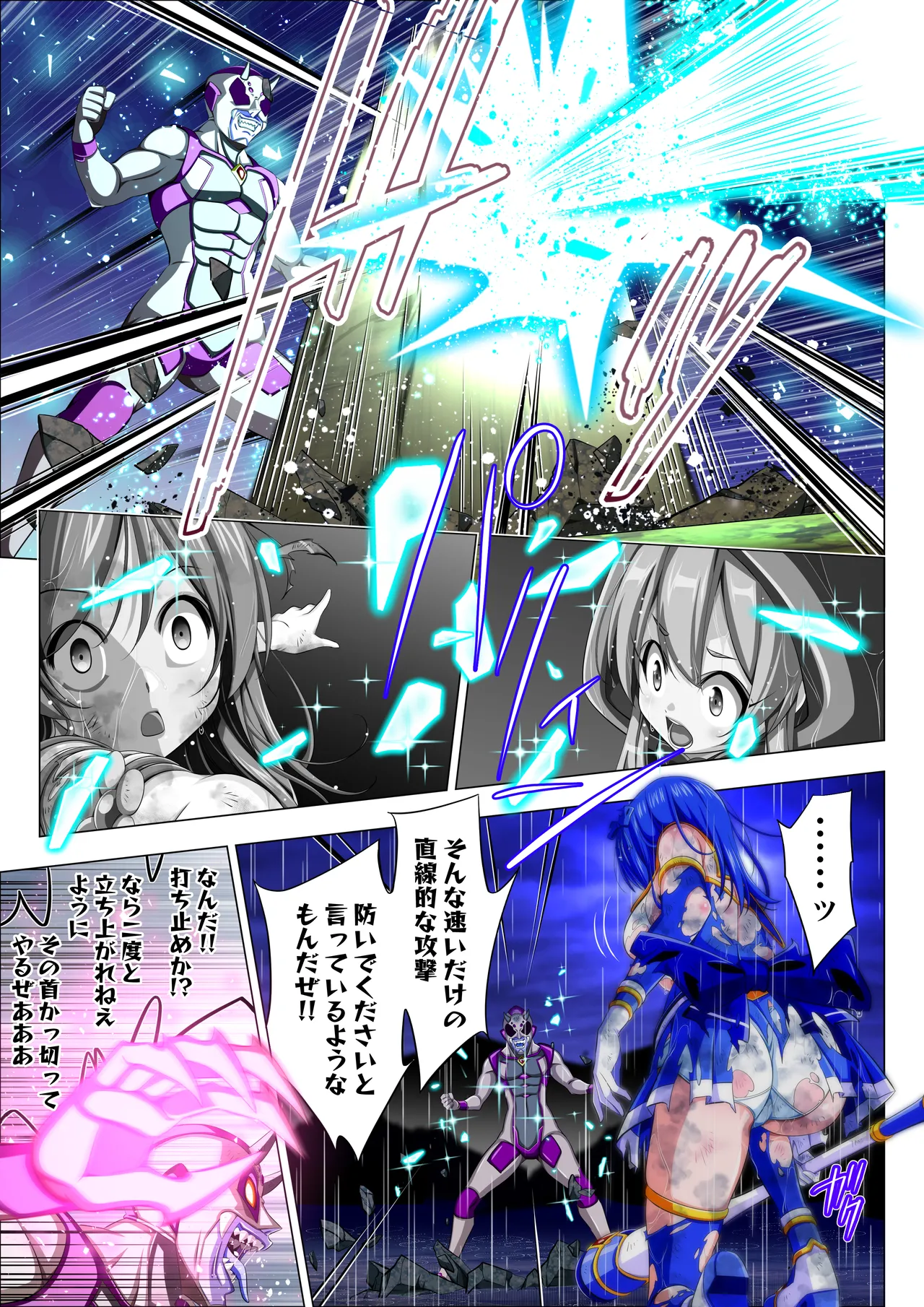 四葉の戦姫クローバーローゼ外伝 クローバーコバルト編 - page47