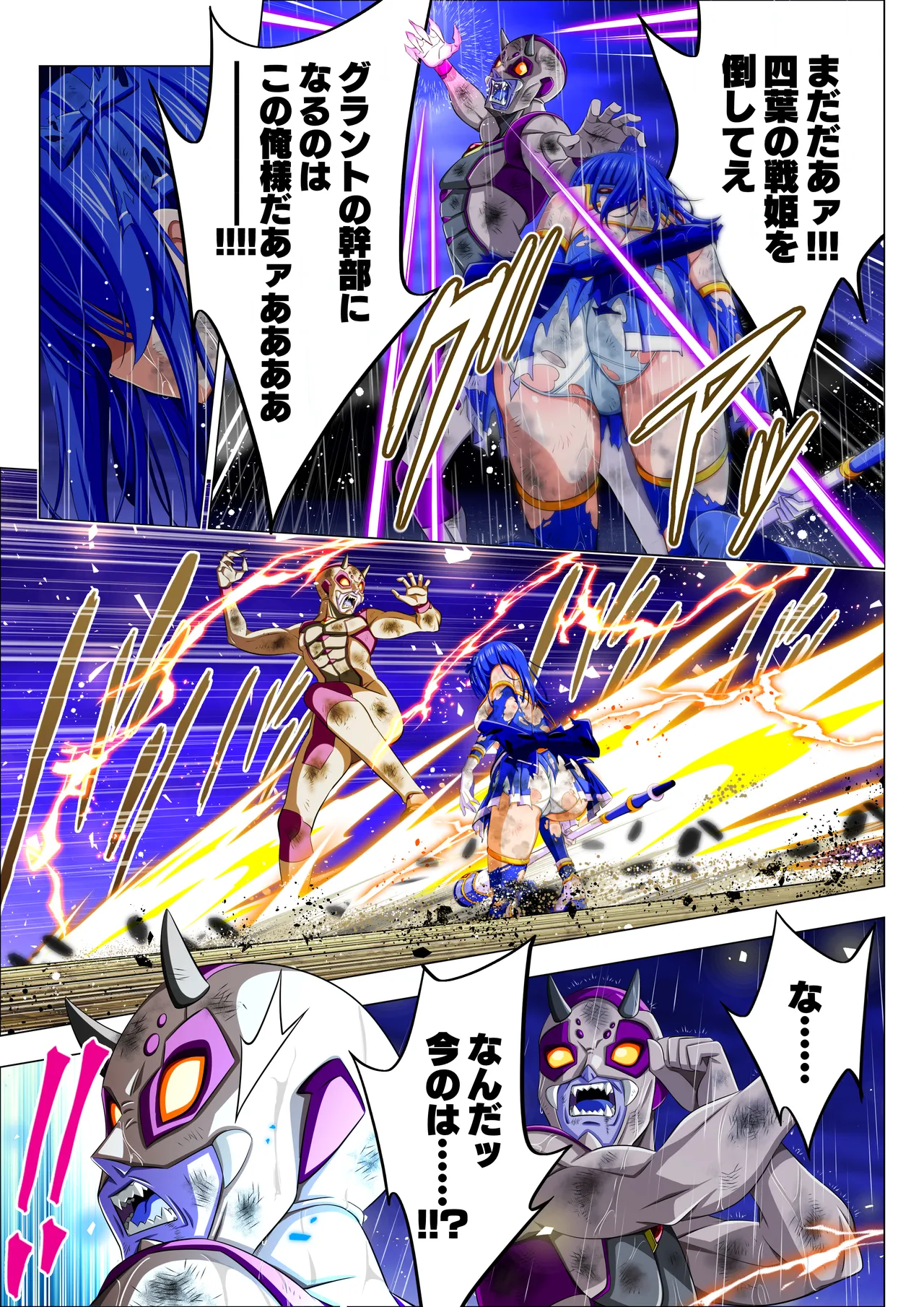 四葉の戦姫クローバーローゼ外伝 クローバーコバルト編 - page49
