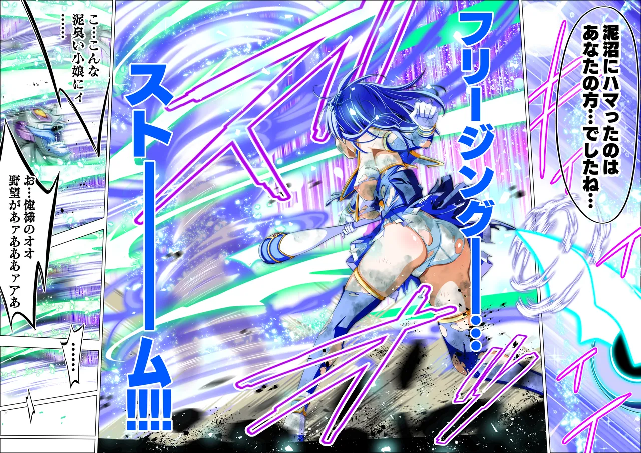 四葉の戦姫クローバーローゼ外伝 クローバーコバルト編 - page50