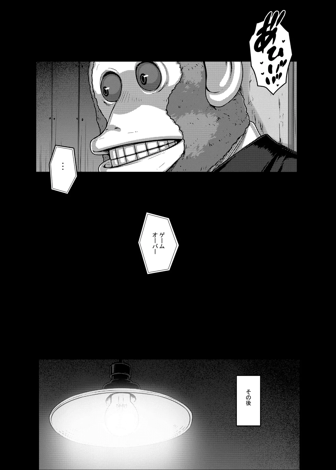 Crave - page29