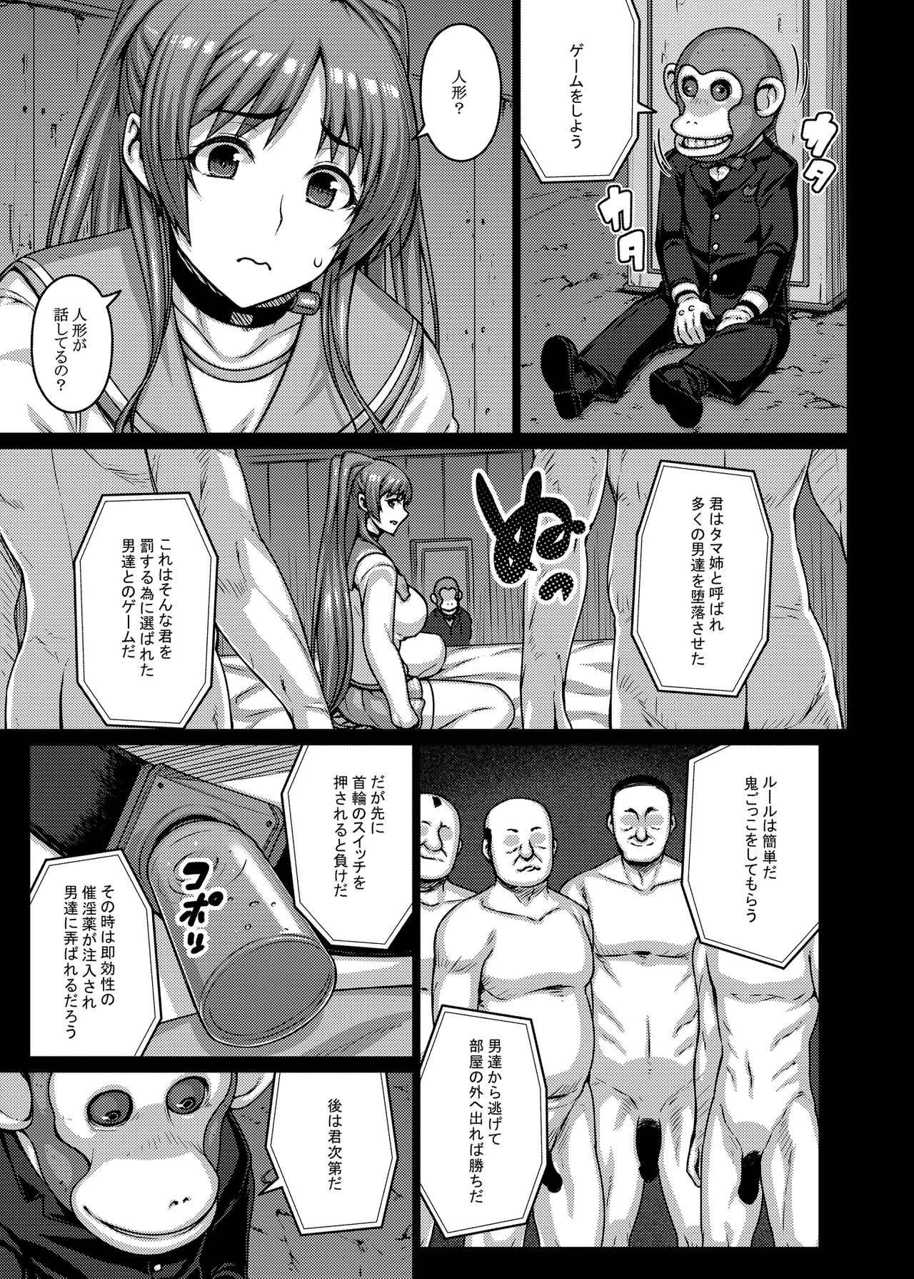Crave - page6