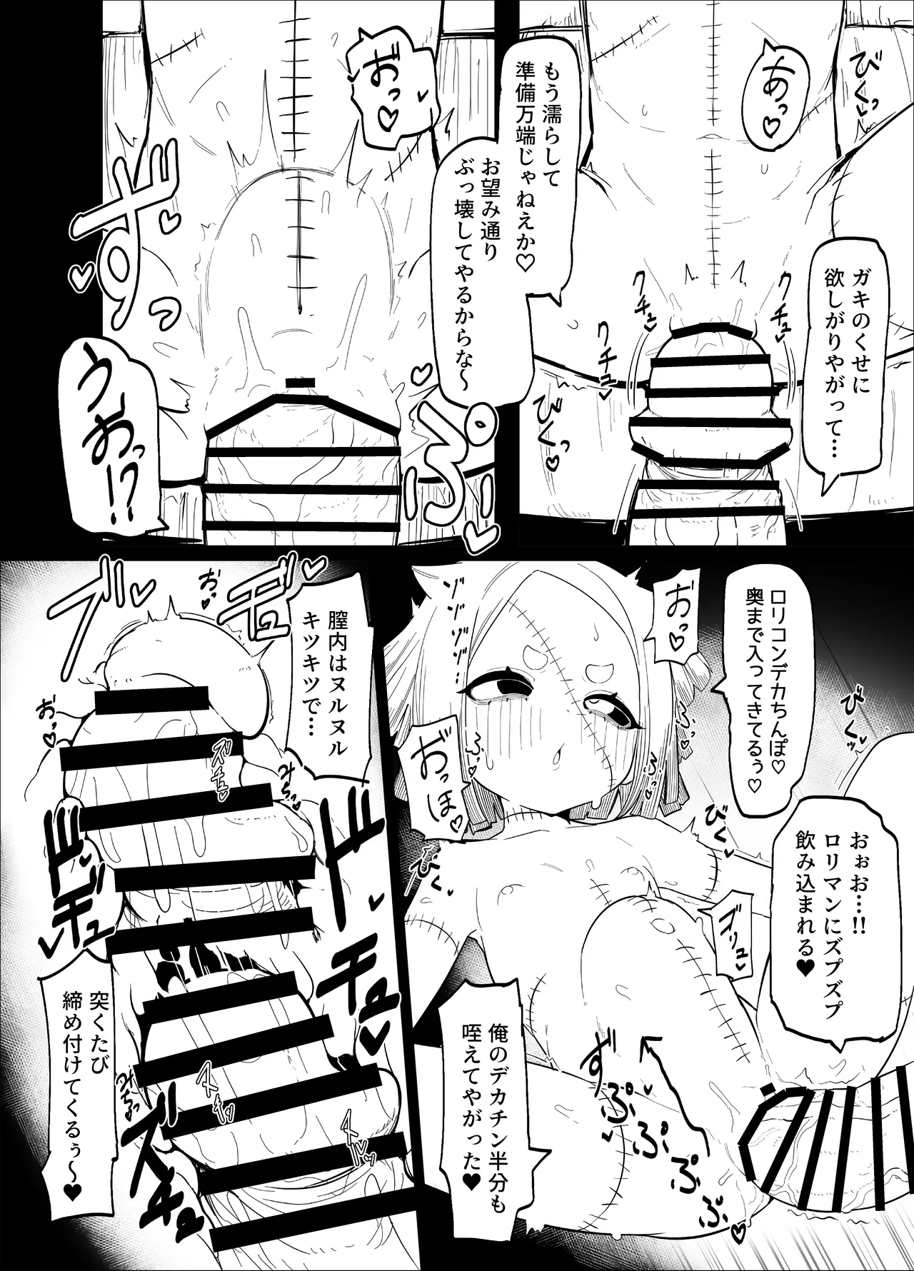 Zombie LIZZY PREVIEW. - page10