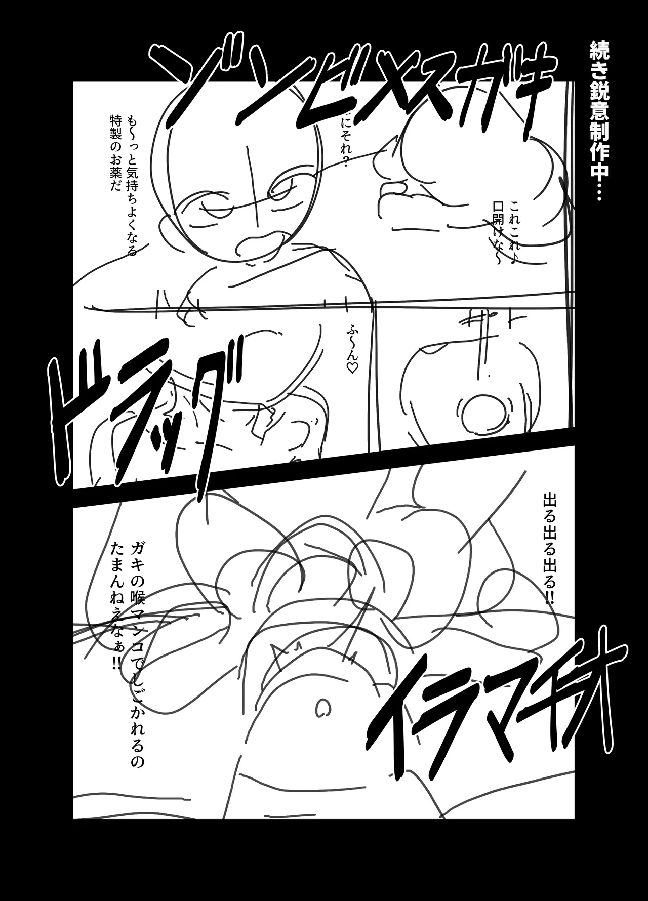 Zombie LIZZY PREVIEW. - page14