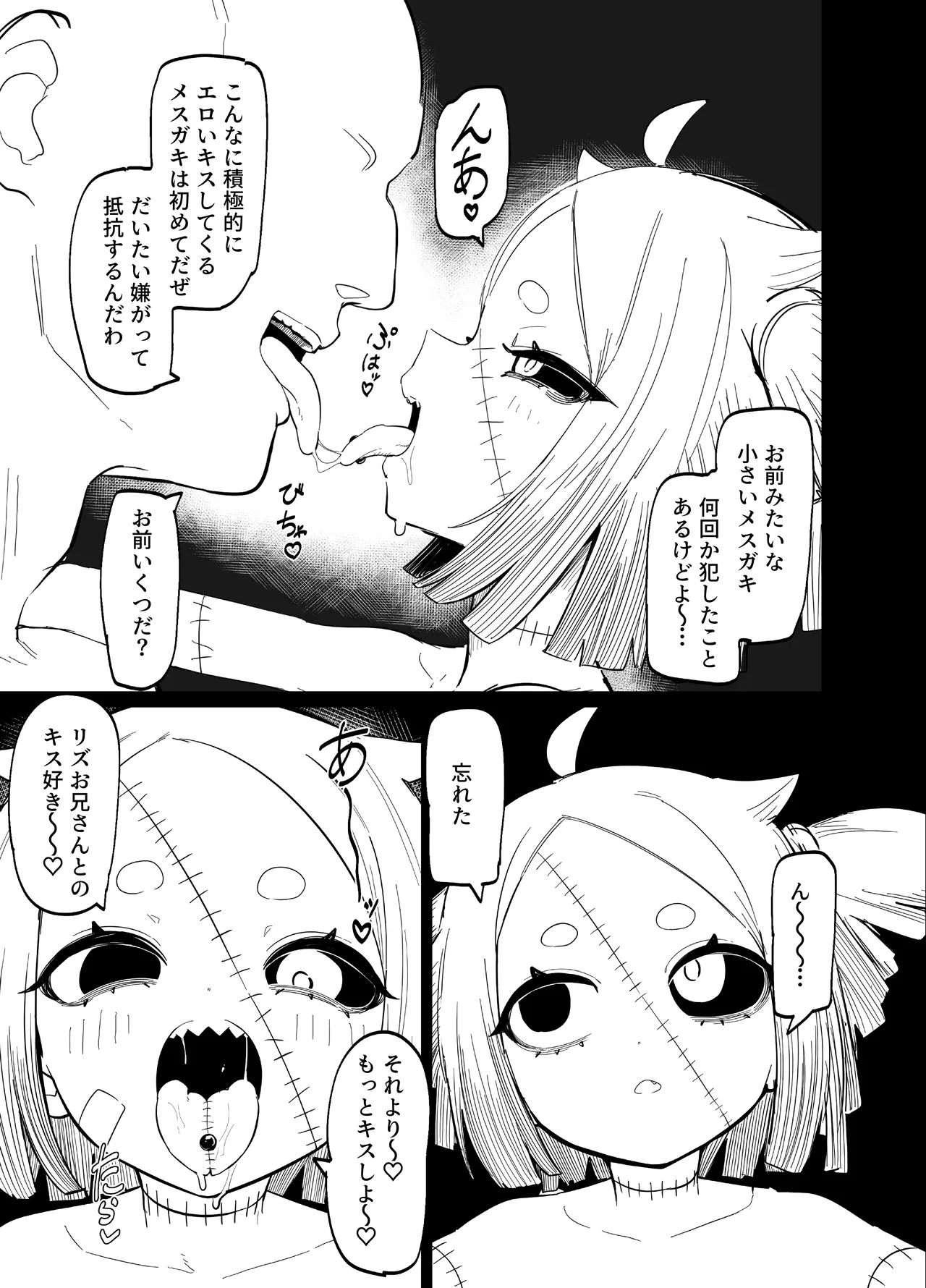 Zombie LIZZY PREVIEW. - page7