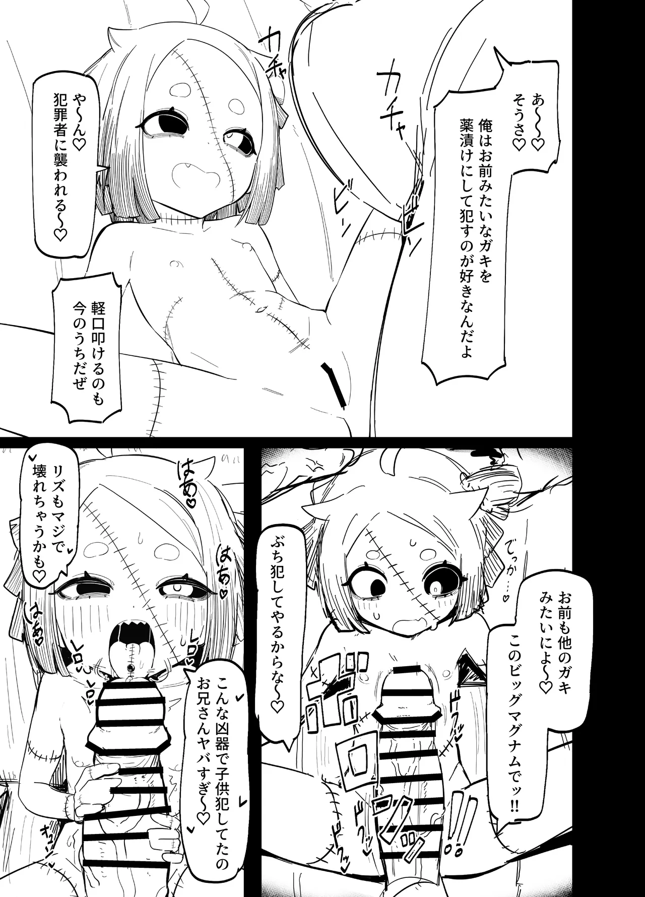 Zombie LIZZY PREVIEW. - page9
