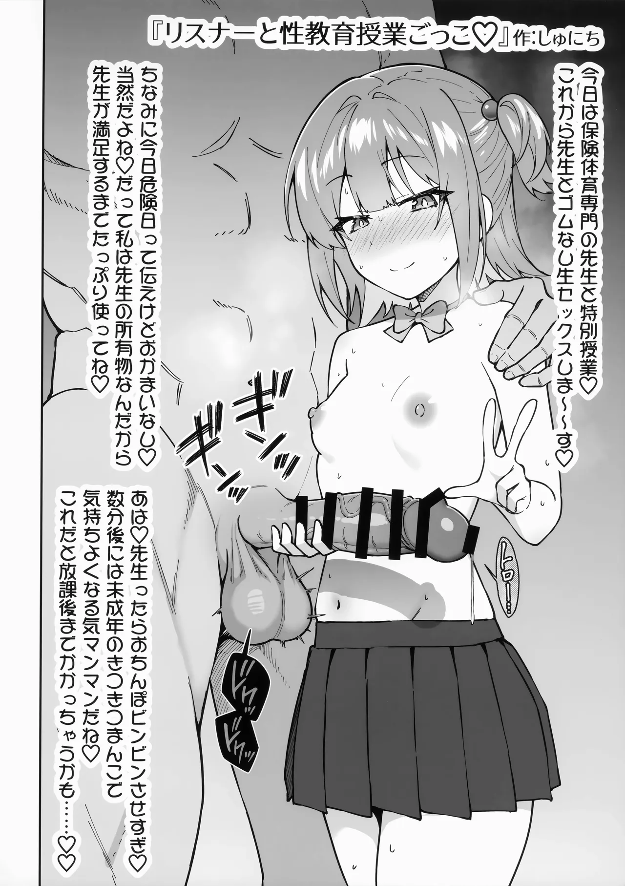 ザリンちゃんは清楚なんですから - page28