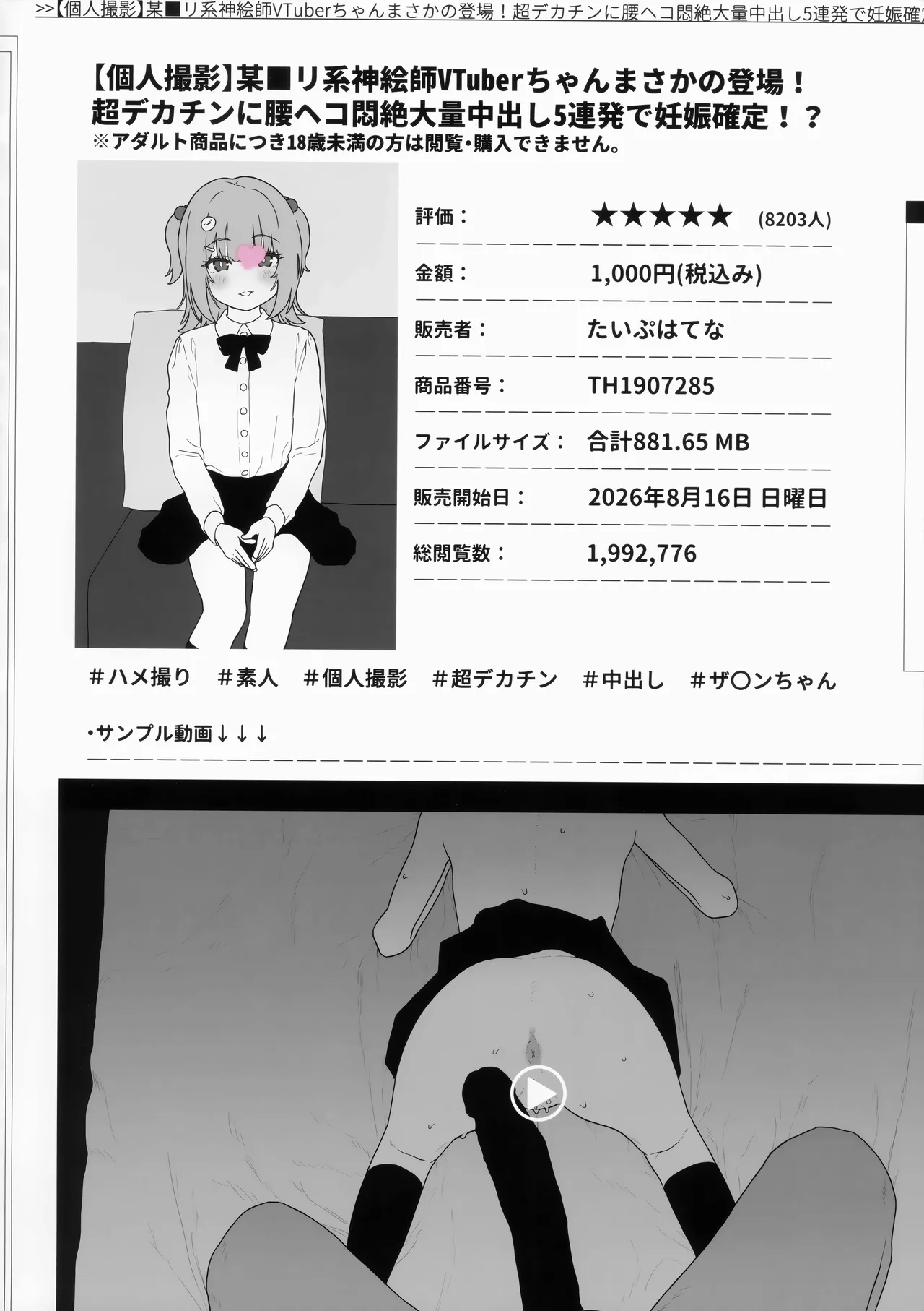 ザリンちゃんは清楚なんですから - page34
