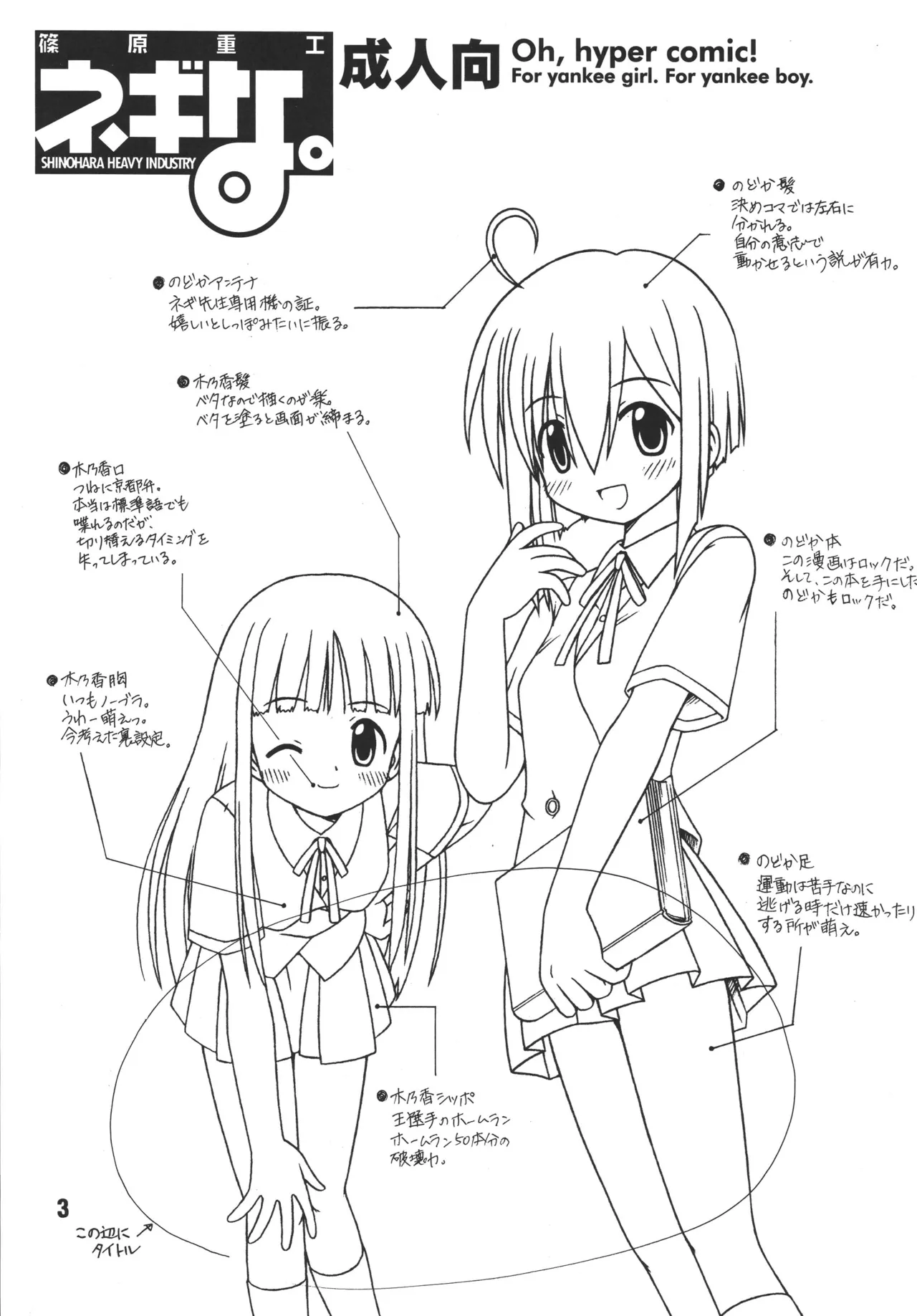 ネギな。 - page3