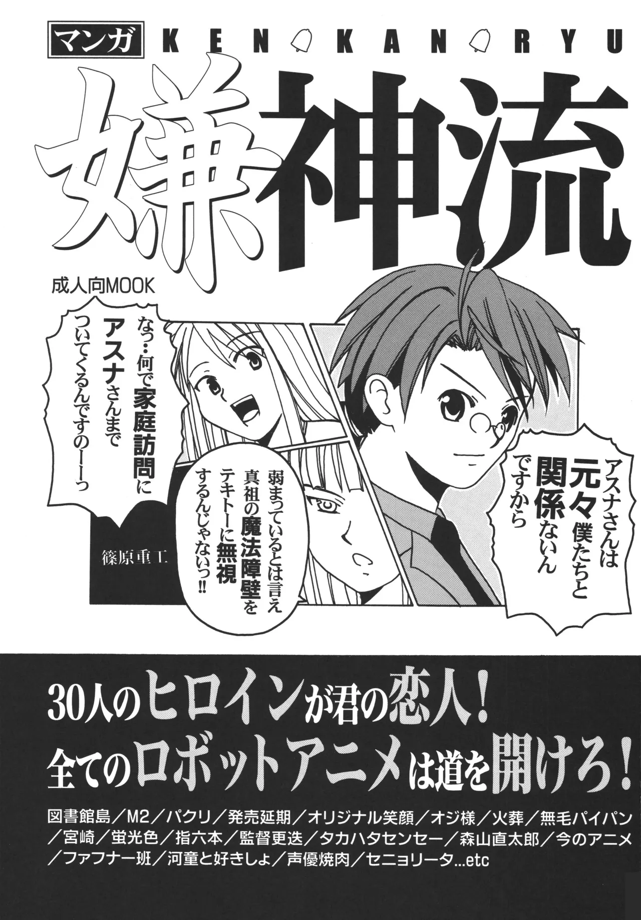 ネギな。6 - page3