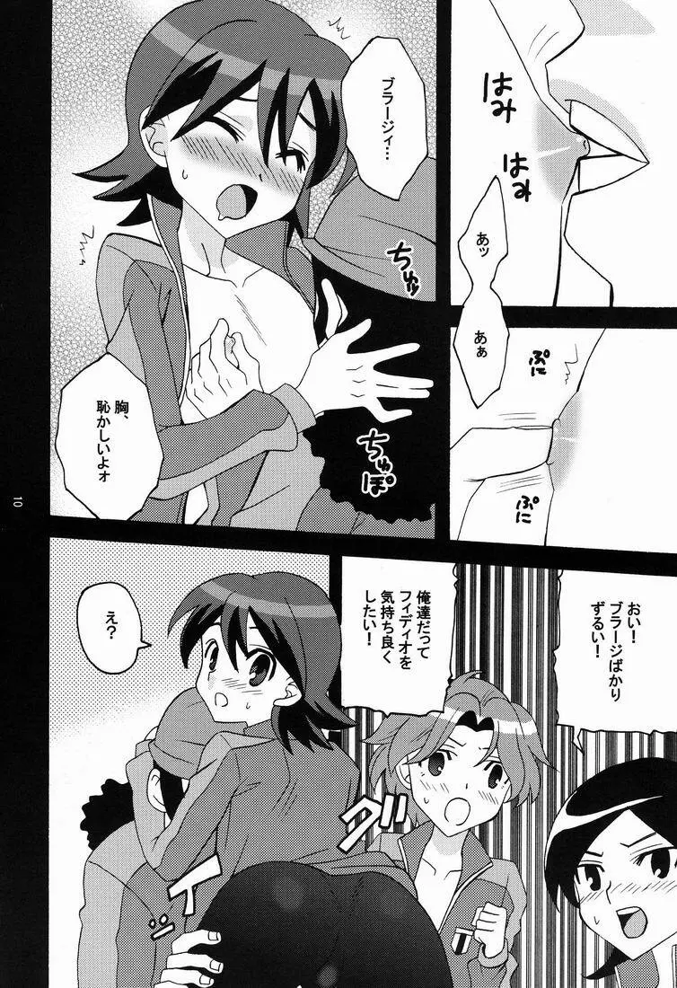 Kawaii Furishiteano ko - page10