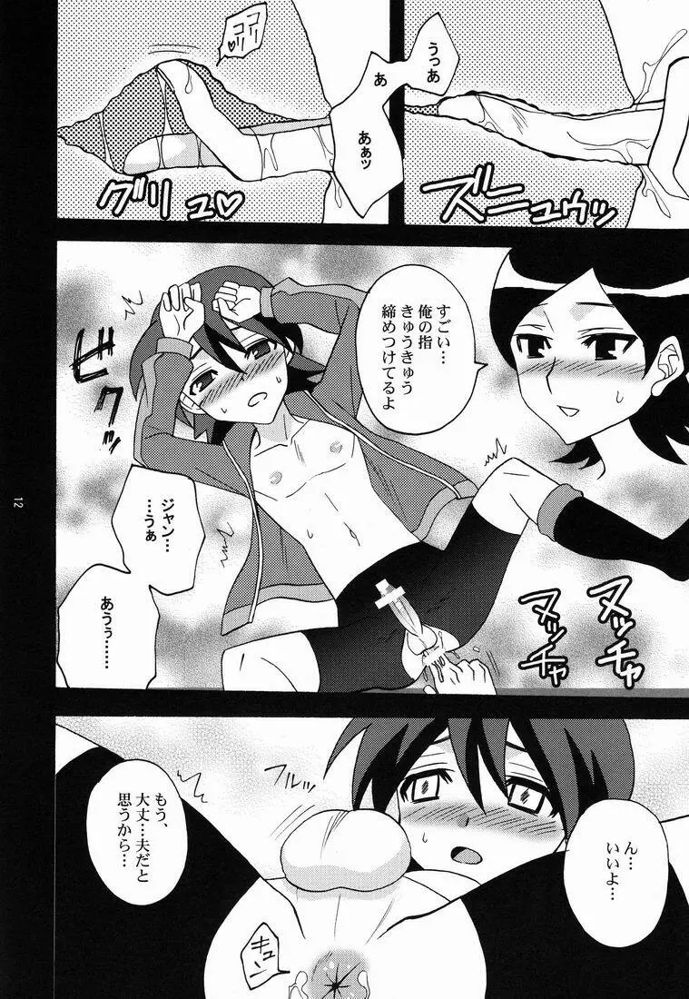 Kawaii Furishiteano ko - page12