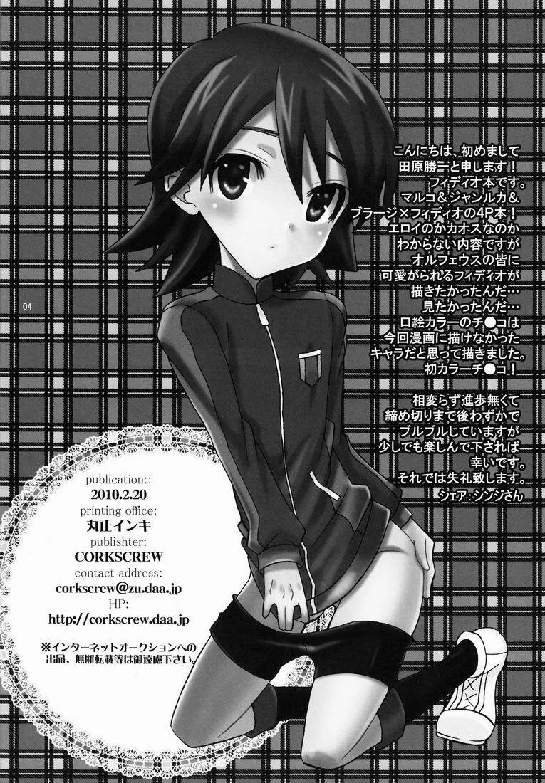 Kawaii Furishiteano ko - page4