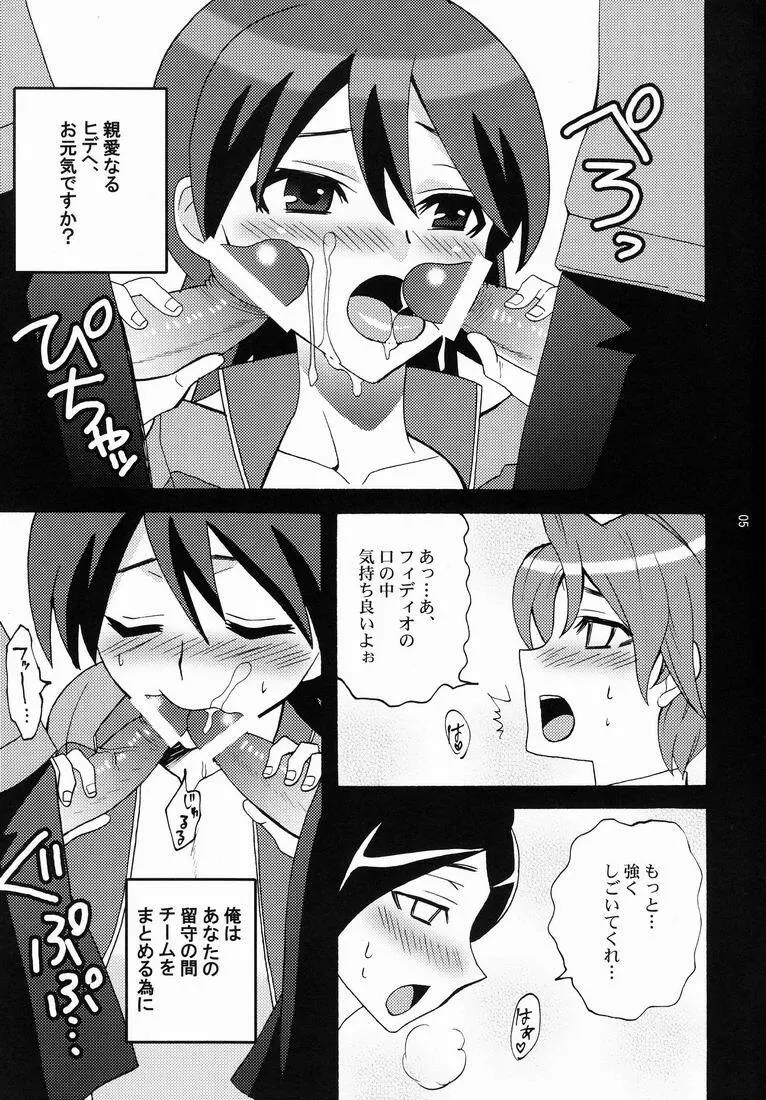 Kawaii Furishiteano ko - page5