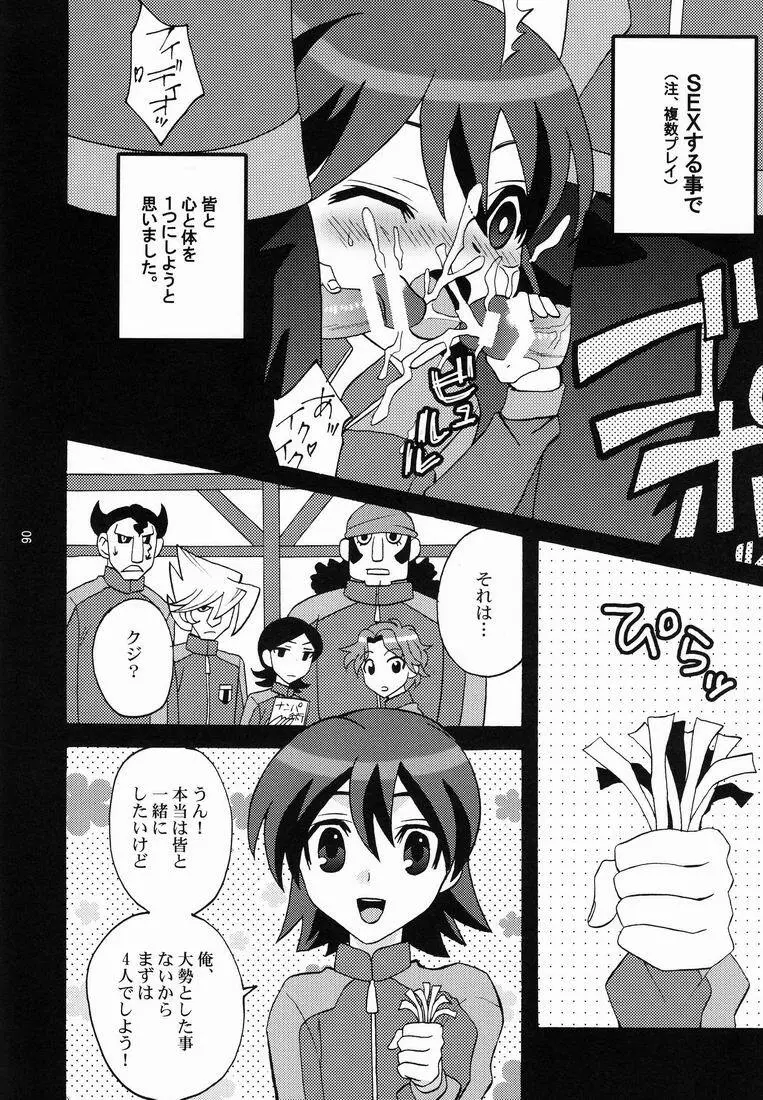 Kawaii Furishiteano ko - page6