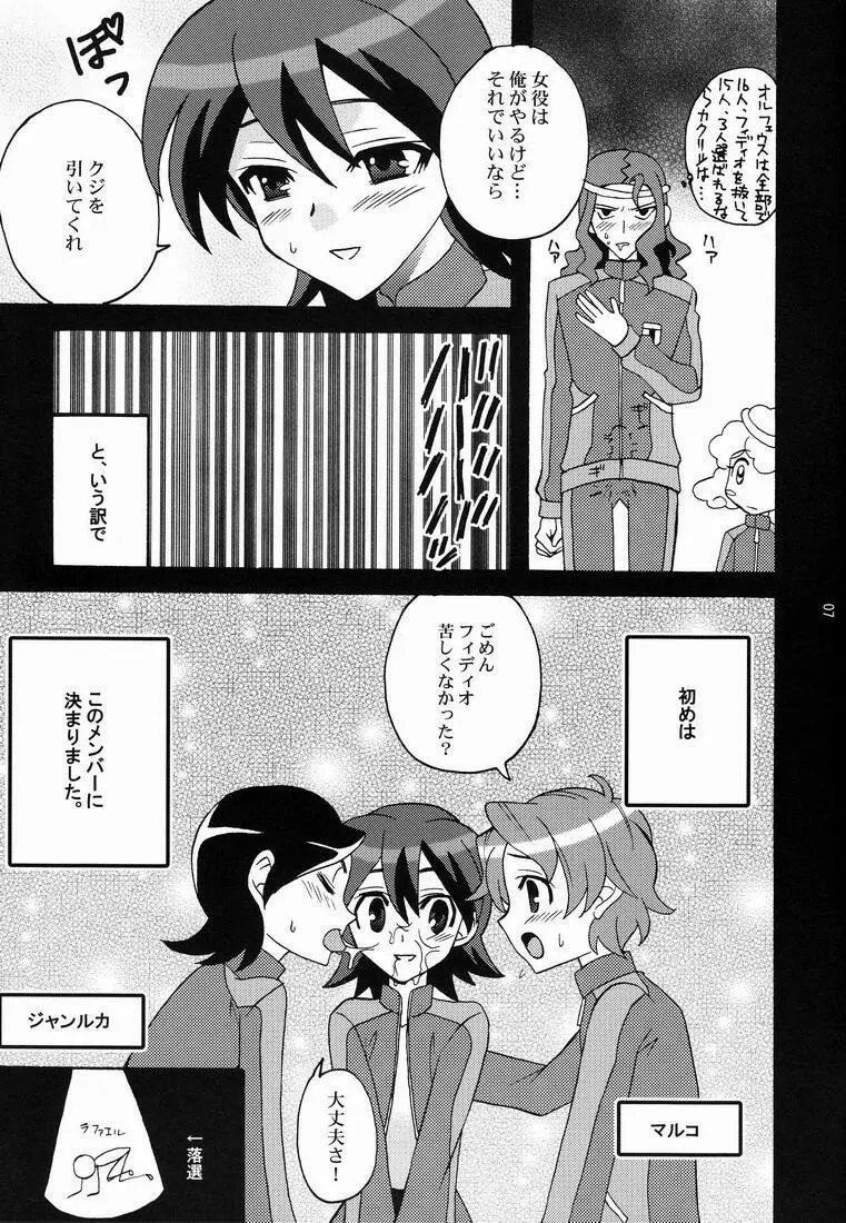Kawaii Furishiteano ko - page7