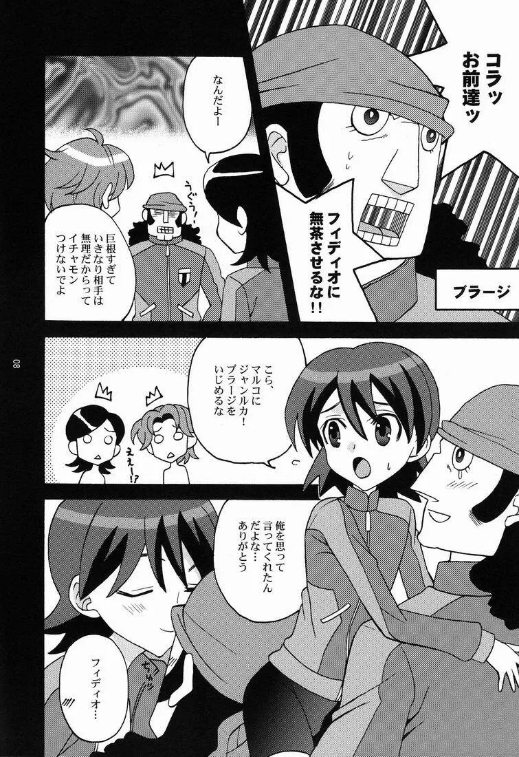 Kawaii Furishiteano ko - page8