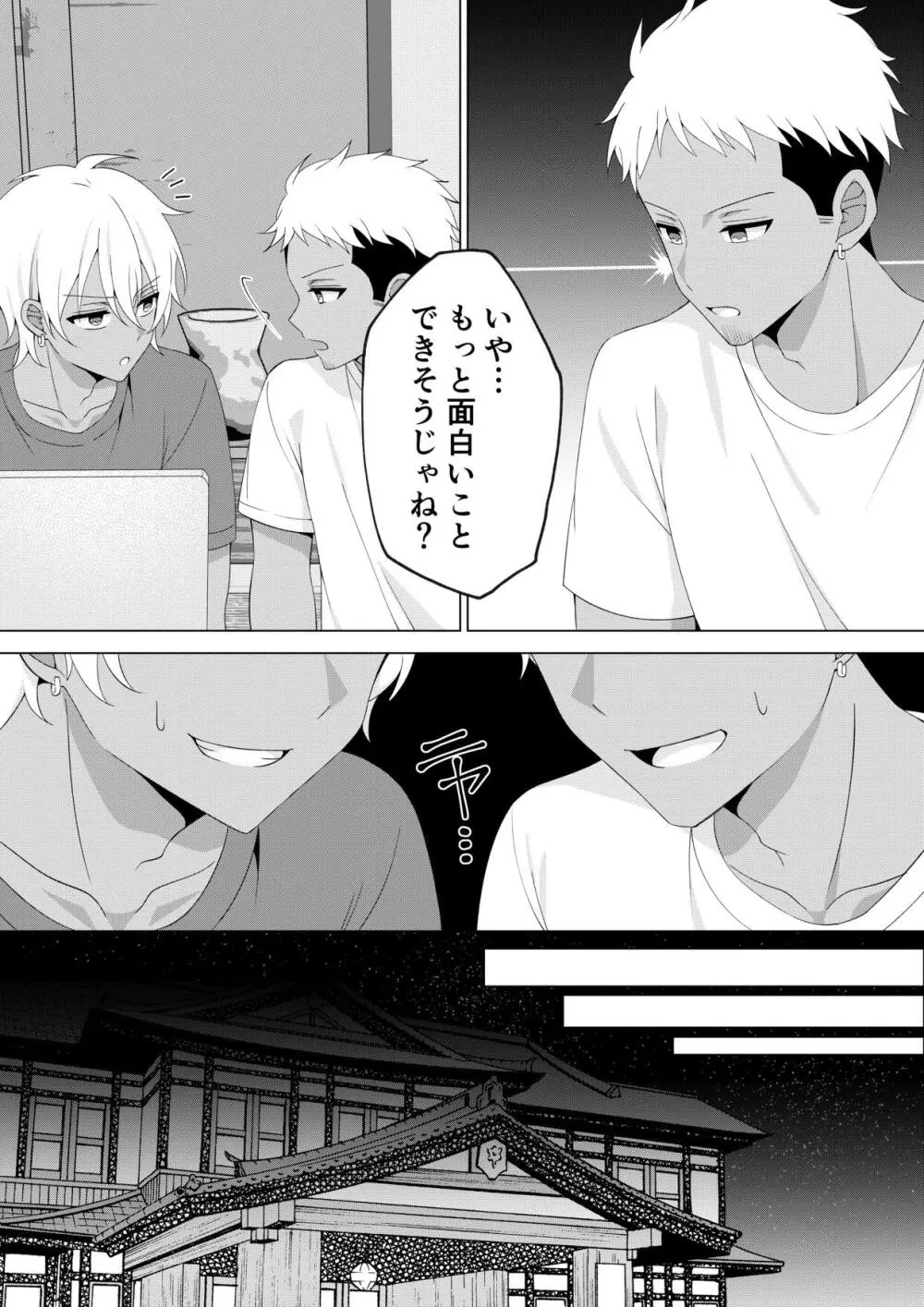 カメラマンさん！おっぱいポロリしてたなら言ってください！ - page28