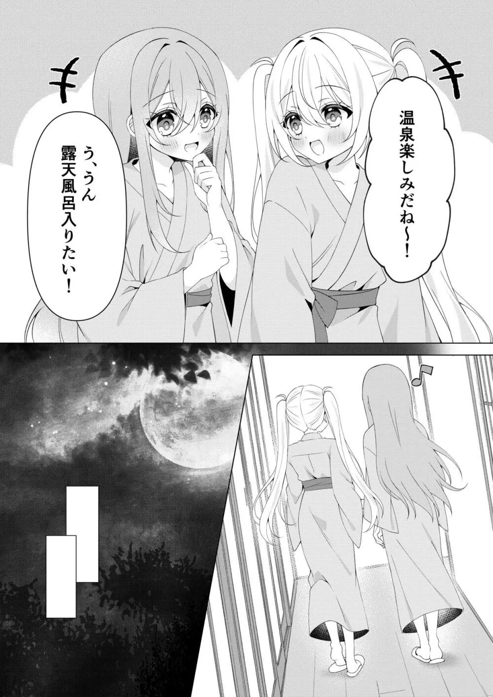カメラマンさん！おっぱいポロリしてたなら言ってください！ - page29