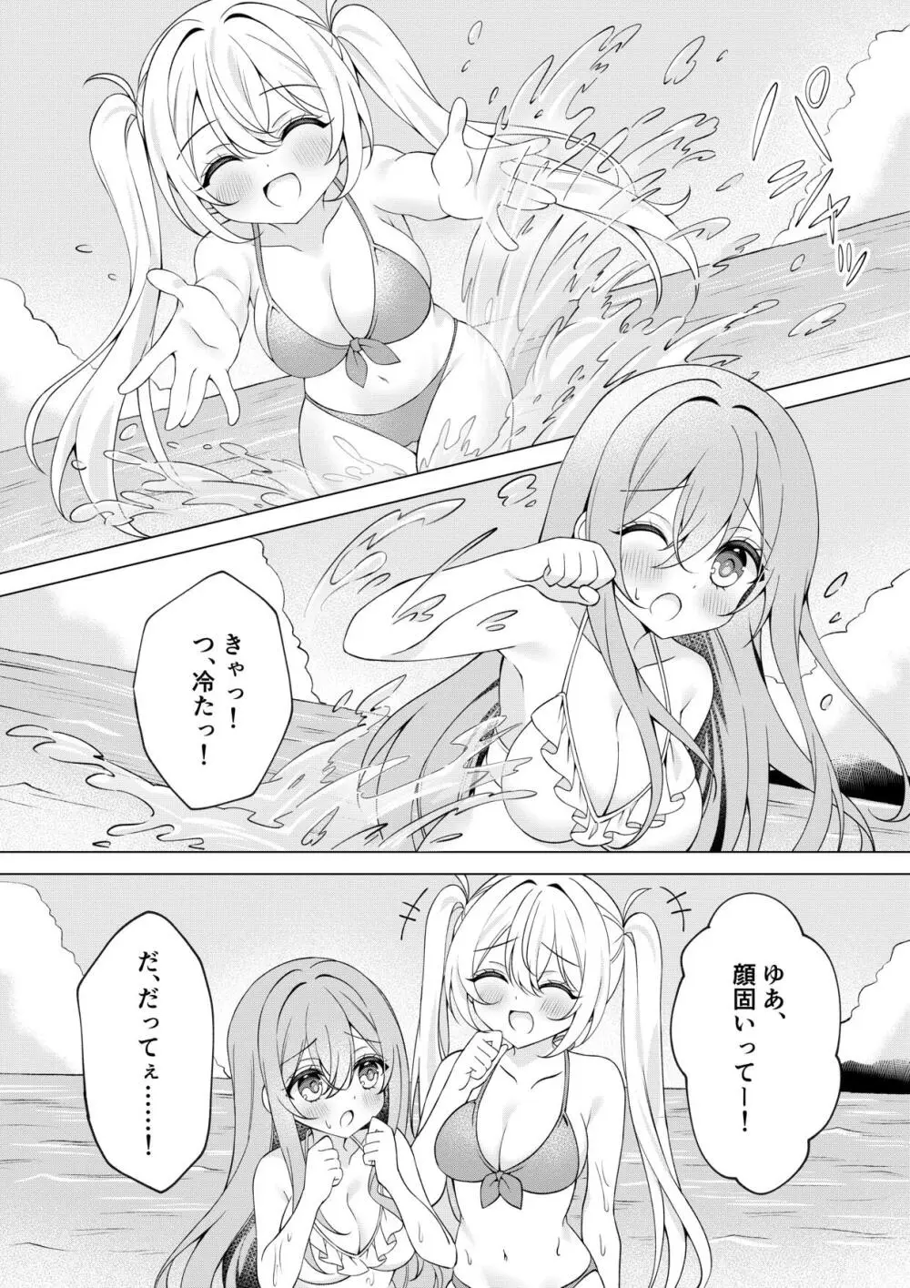 カメラマンさん！おっぱいポロリしてたなら言ってください！ - page7