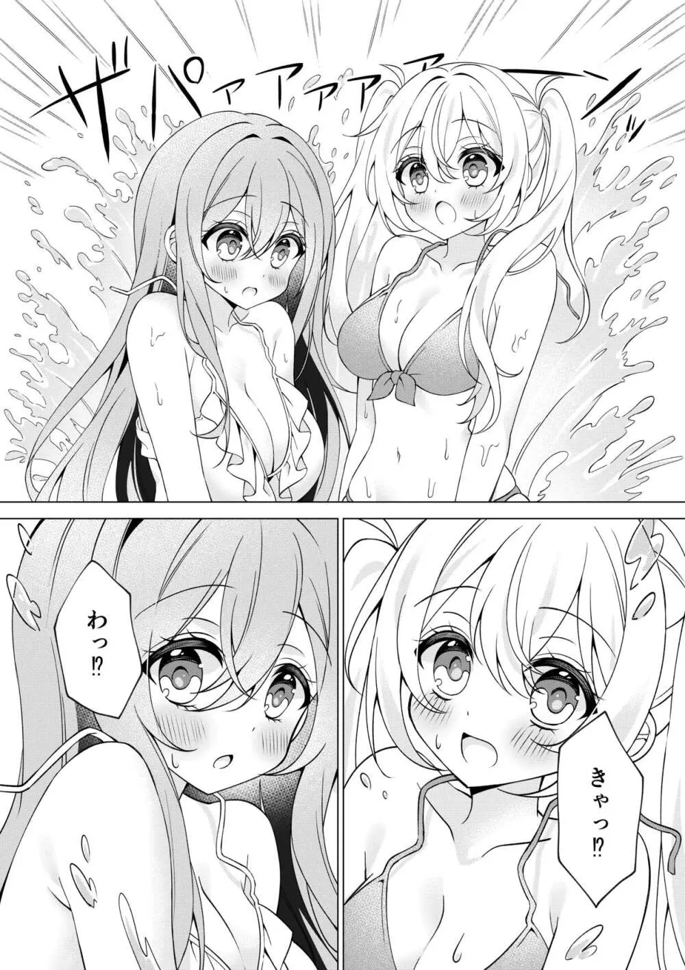 カメラマンさん！おっぱいポロリしてたなら言ってください！ - page8