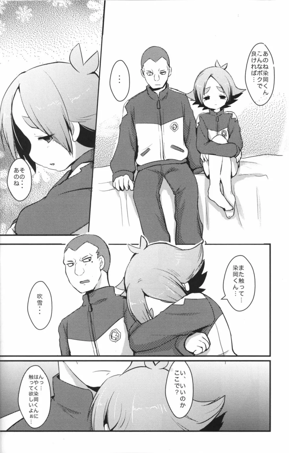 ももいろかぷりちお! - page15