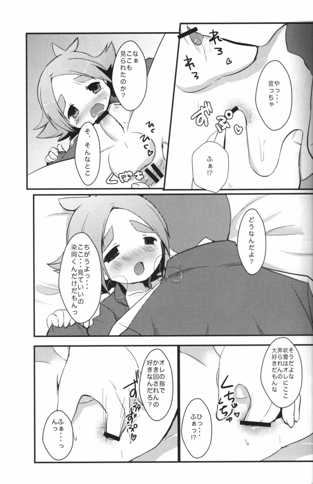 ももいろかぷりちお! - page22