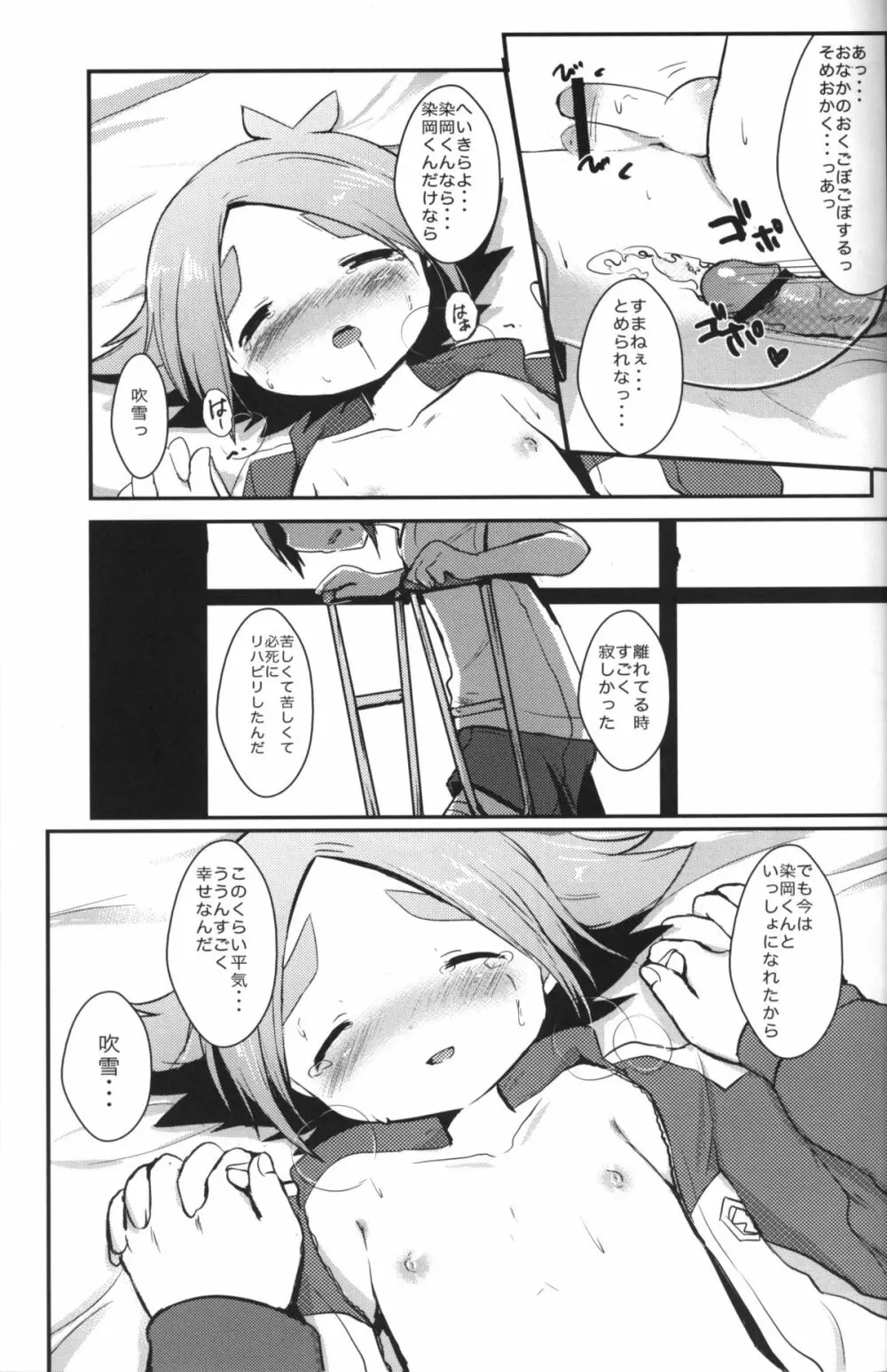 ももいろかぷりちお! - page28
