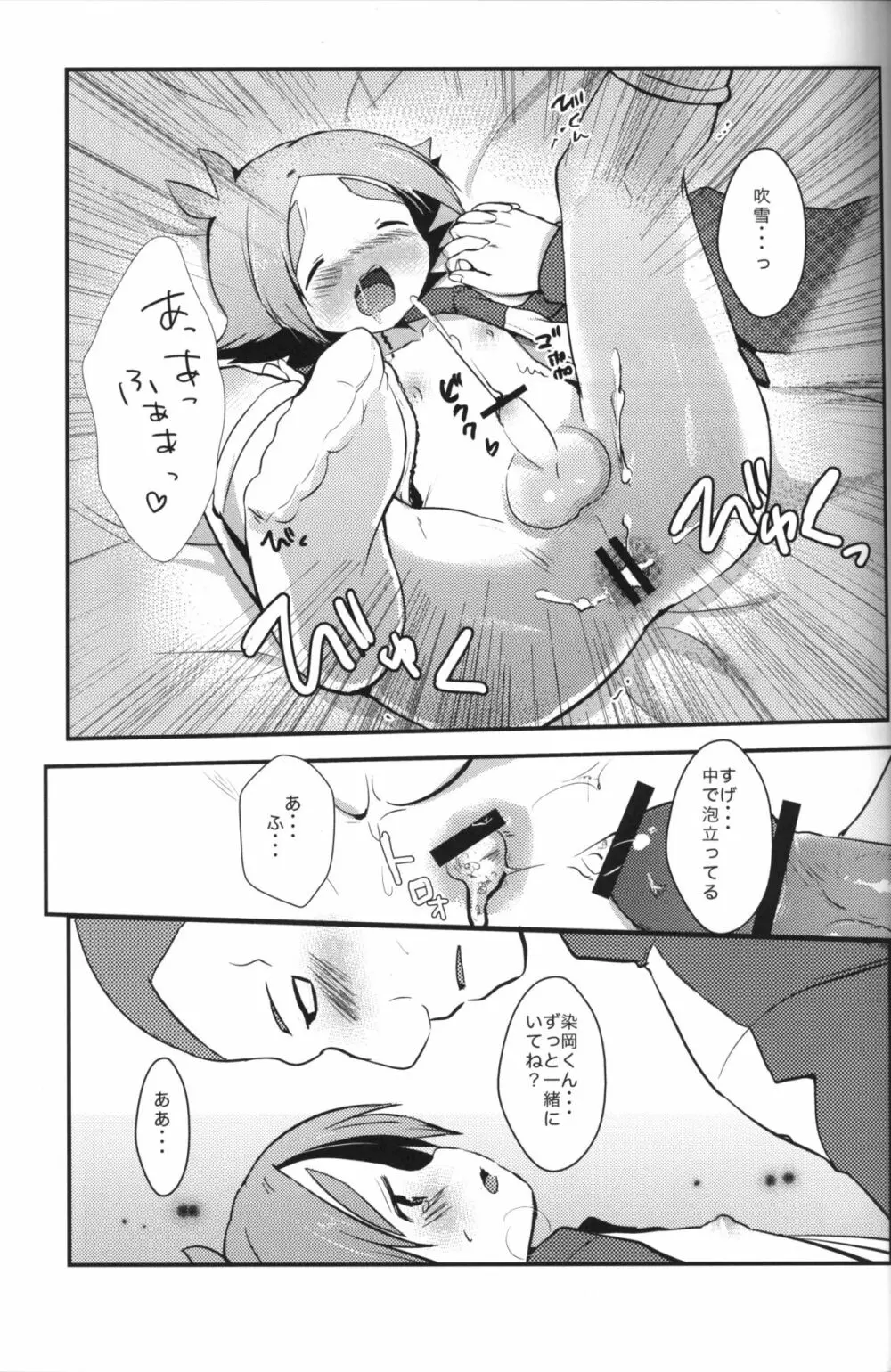 ももいろかぷりちお! - page30