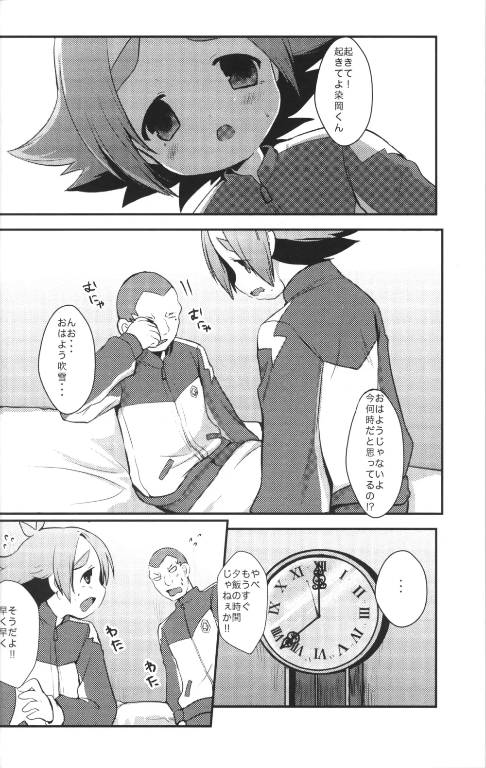 ももいろかぷりちお! - page31
