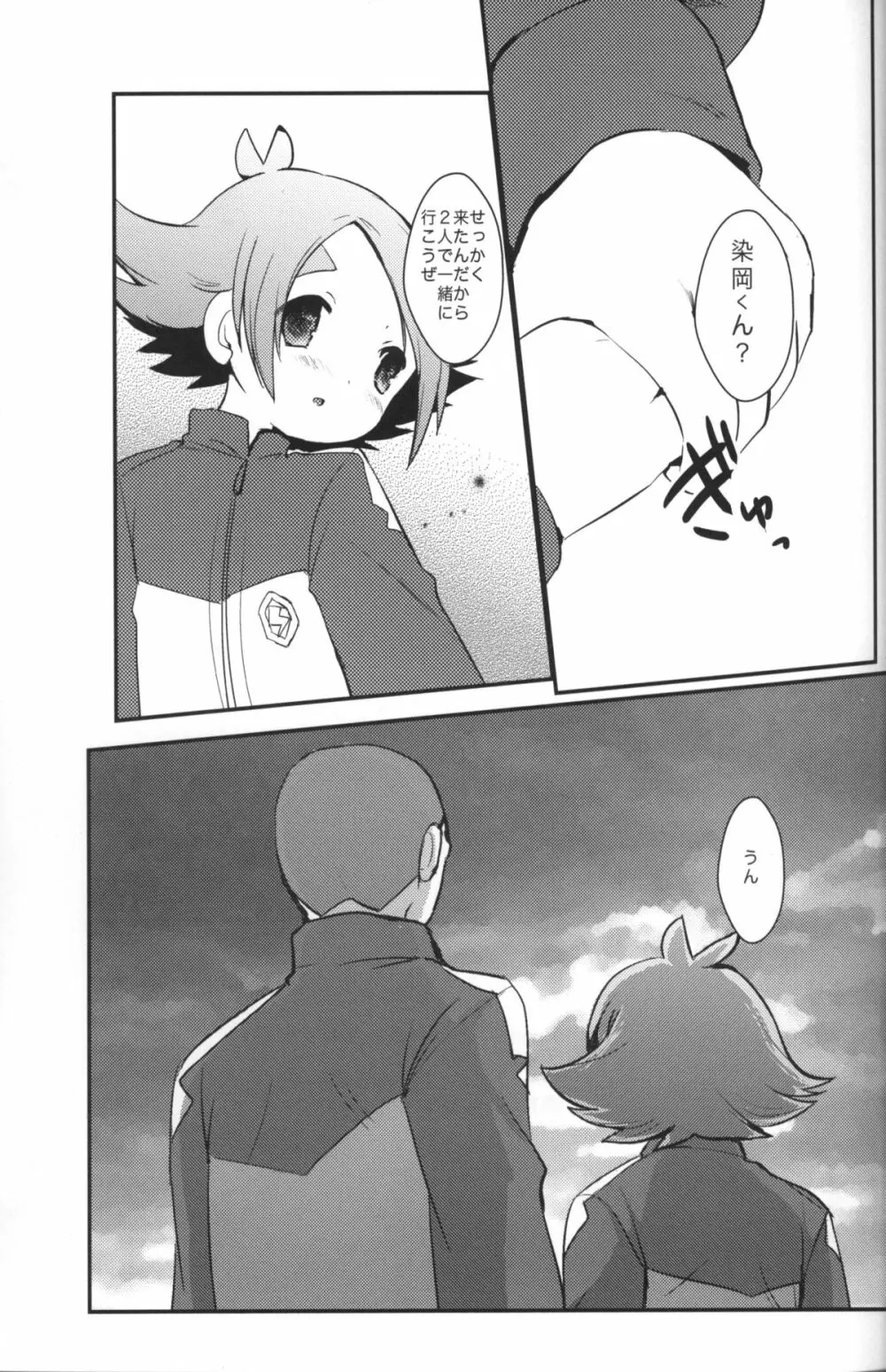 ももいろかぷりちお! - page32