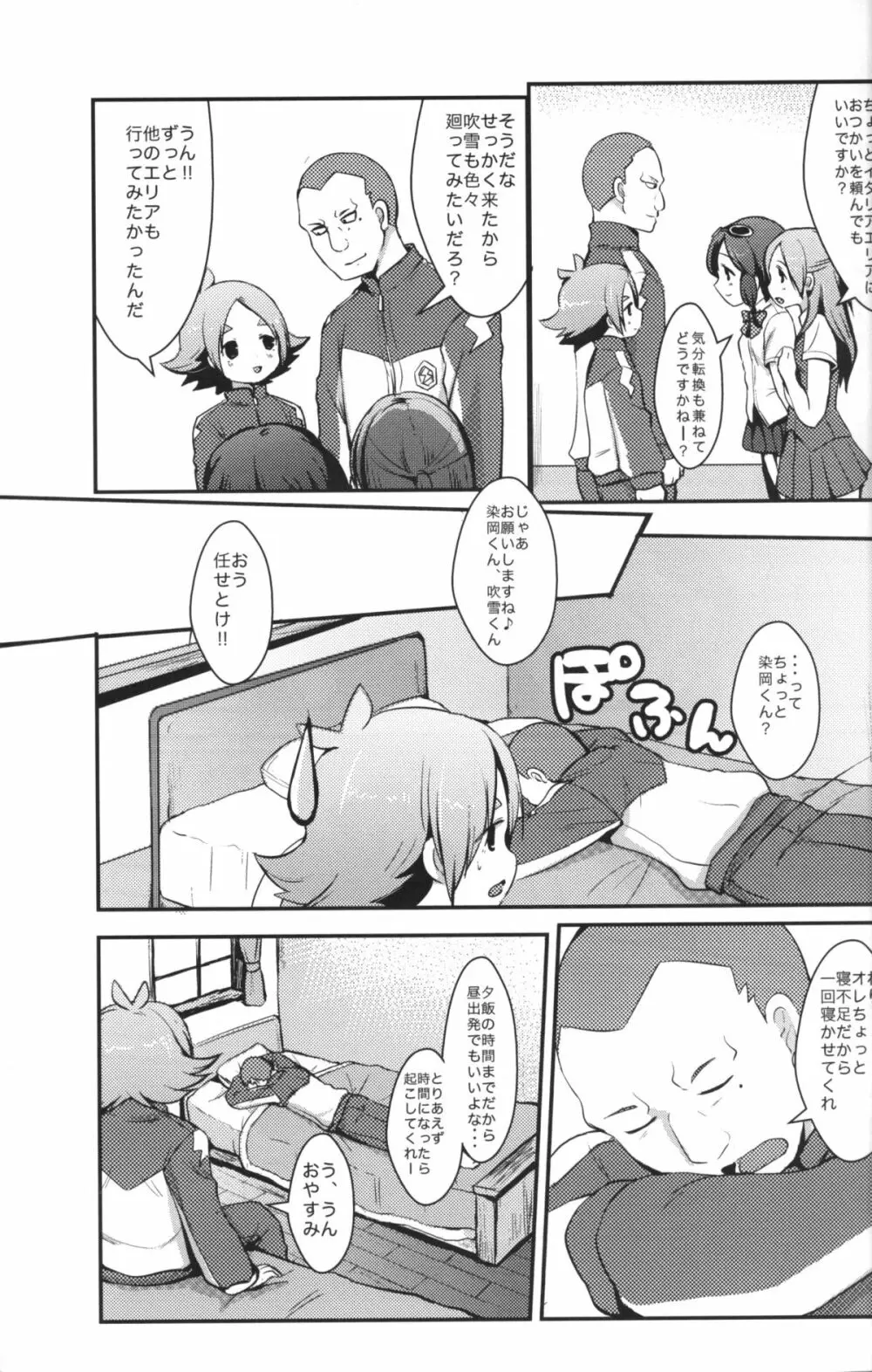 ももいろかぷりちお! - page6