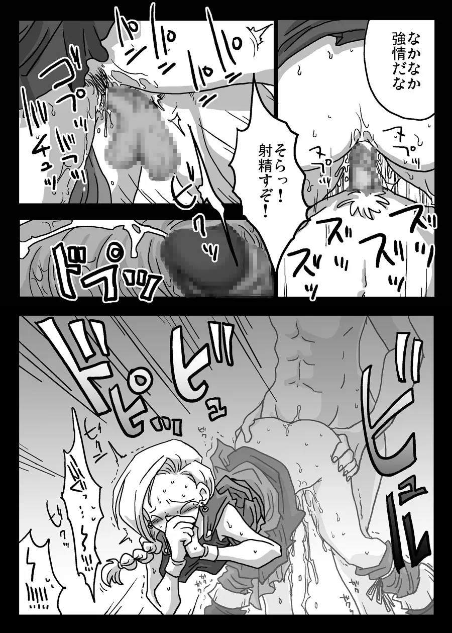 壁尻妻 - page10