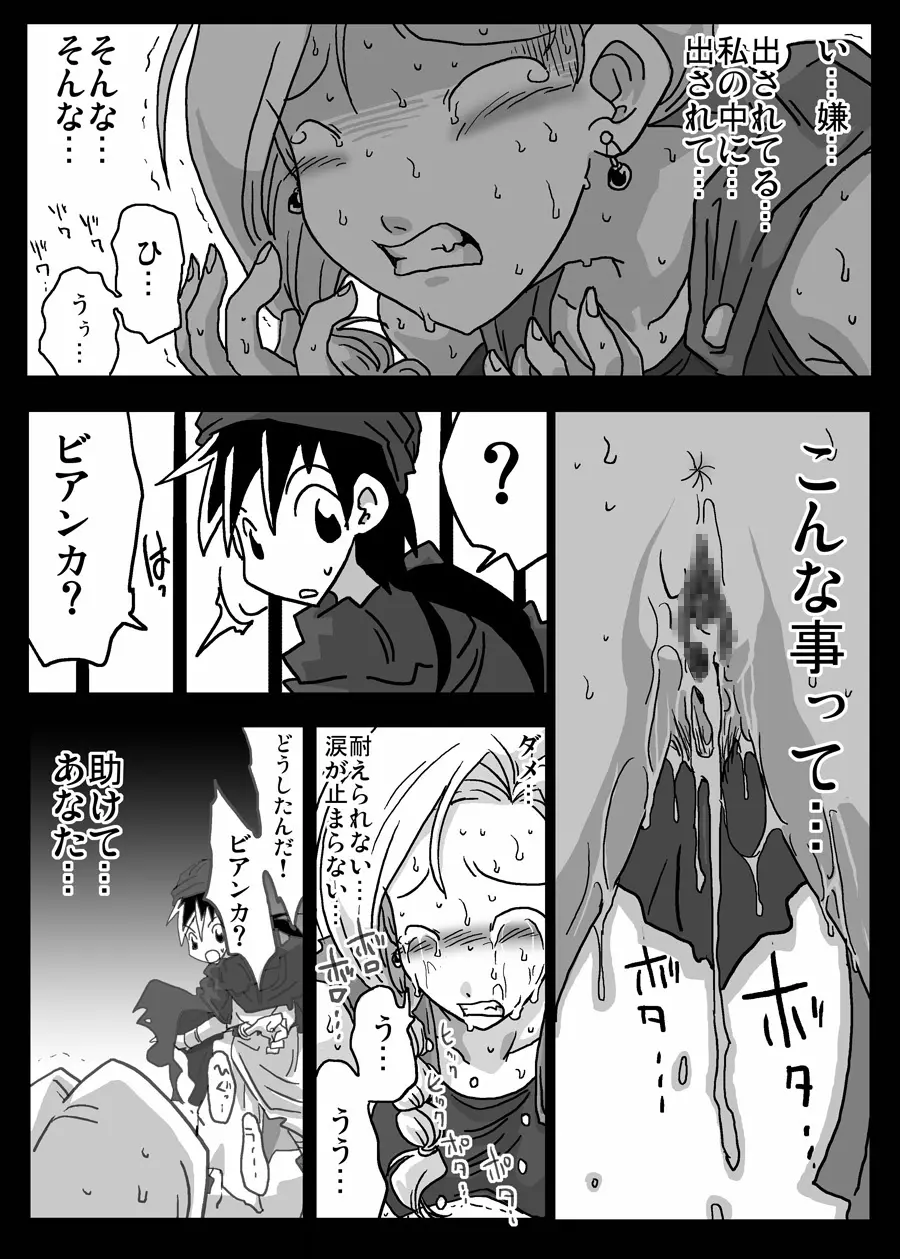 壁尻妻 - page11