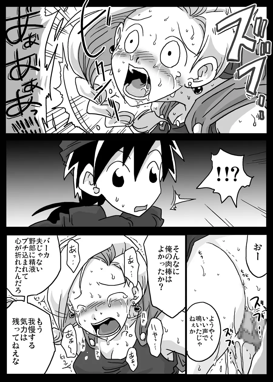 壁尻妻 - page12