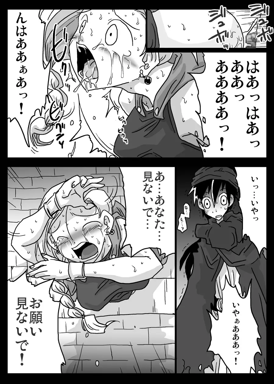 壁尻妻 - page13
