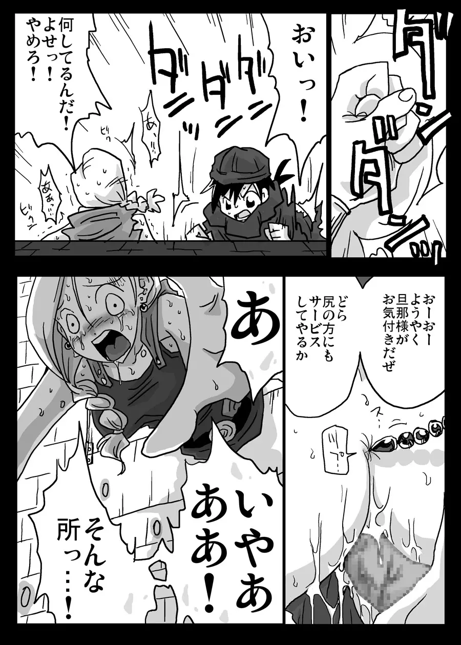 壁尻妻 - page14