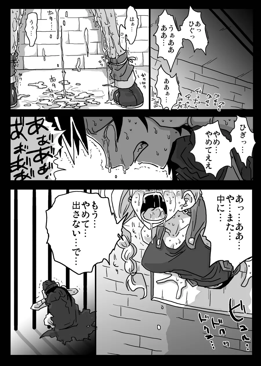 壁尻妻 - page16