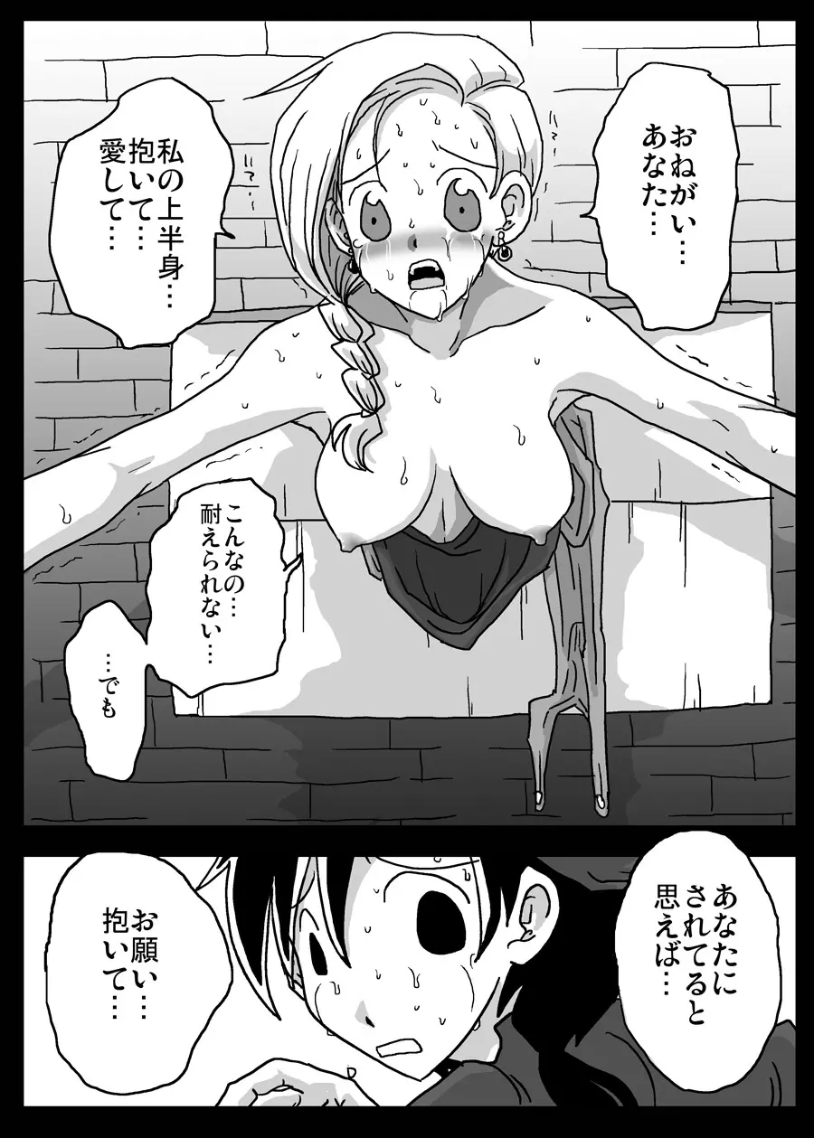 壁尻妻 - page18
