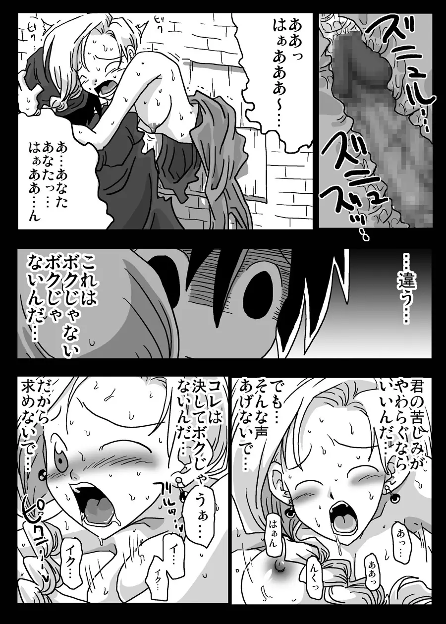 壁尻妻 - page21
