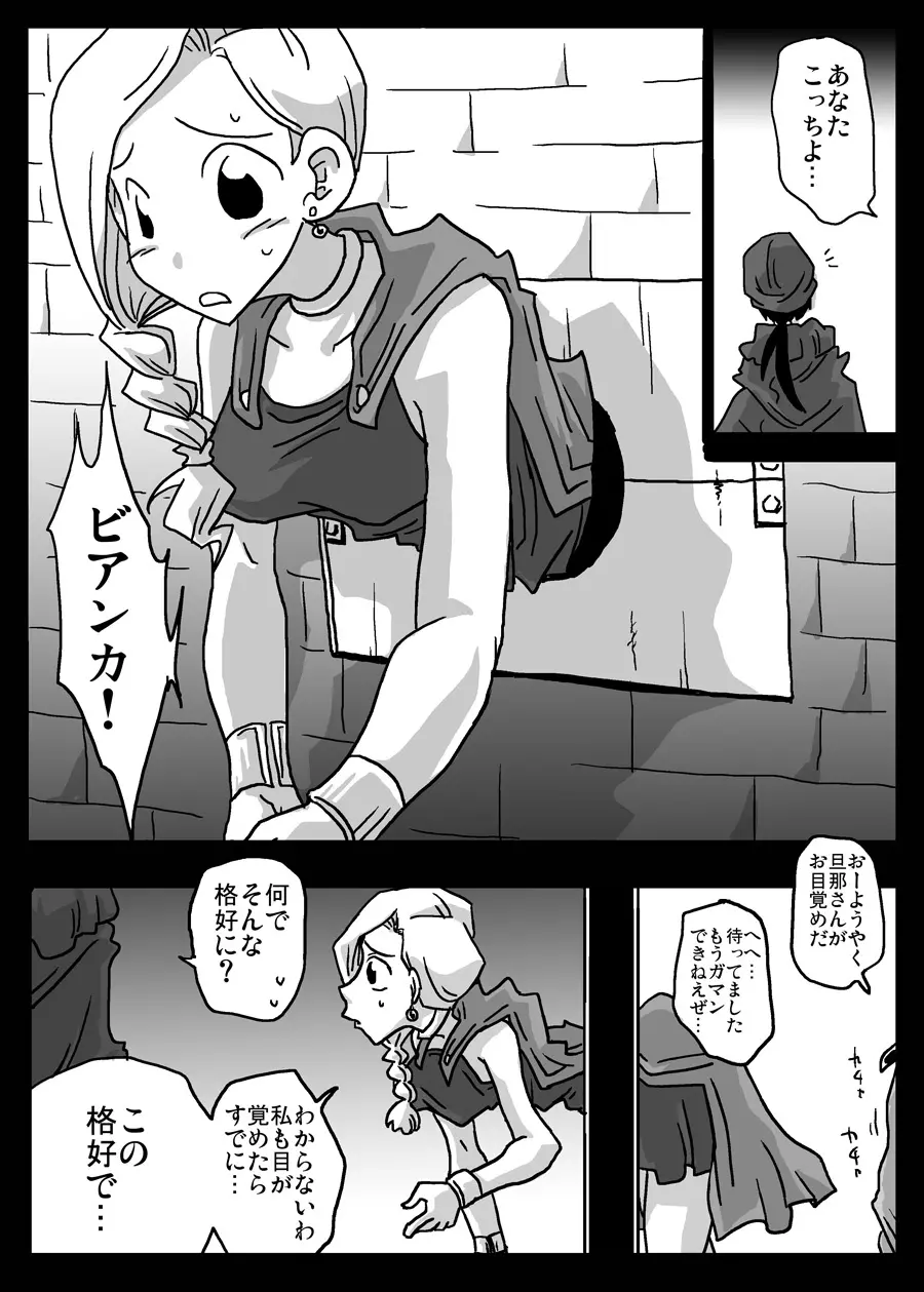 壁尻妻 - page3