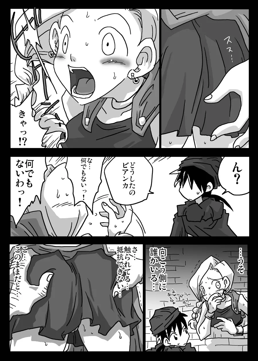 壁尻妻 - page4
