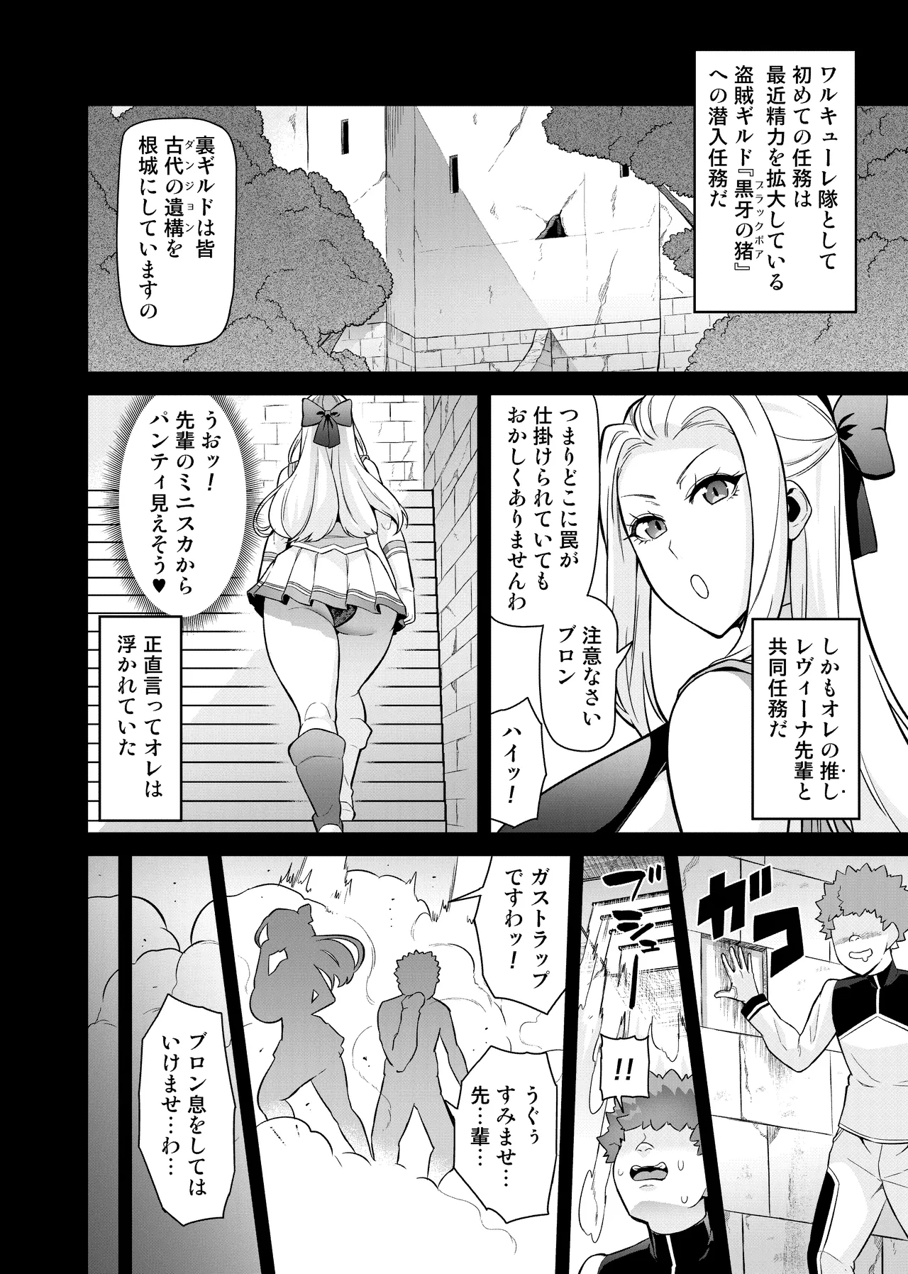 討魔戦姫セシリアIF~敗北戦姫の末路~ - page4