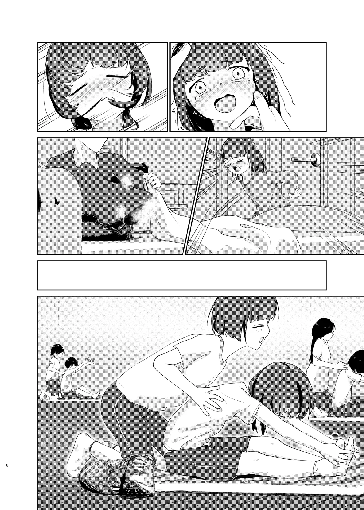 妹といちゃいちゃ生活3 - page32