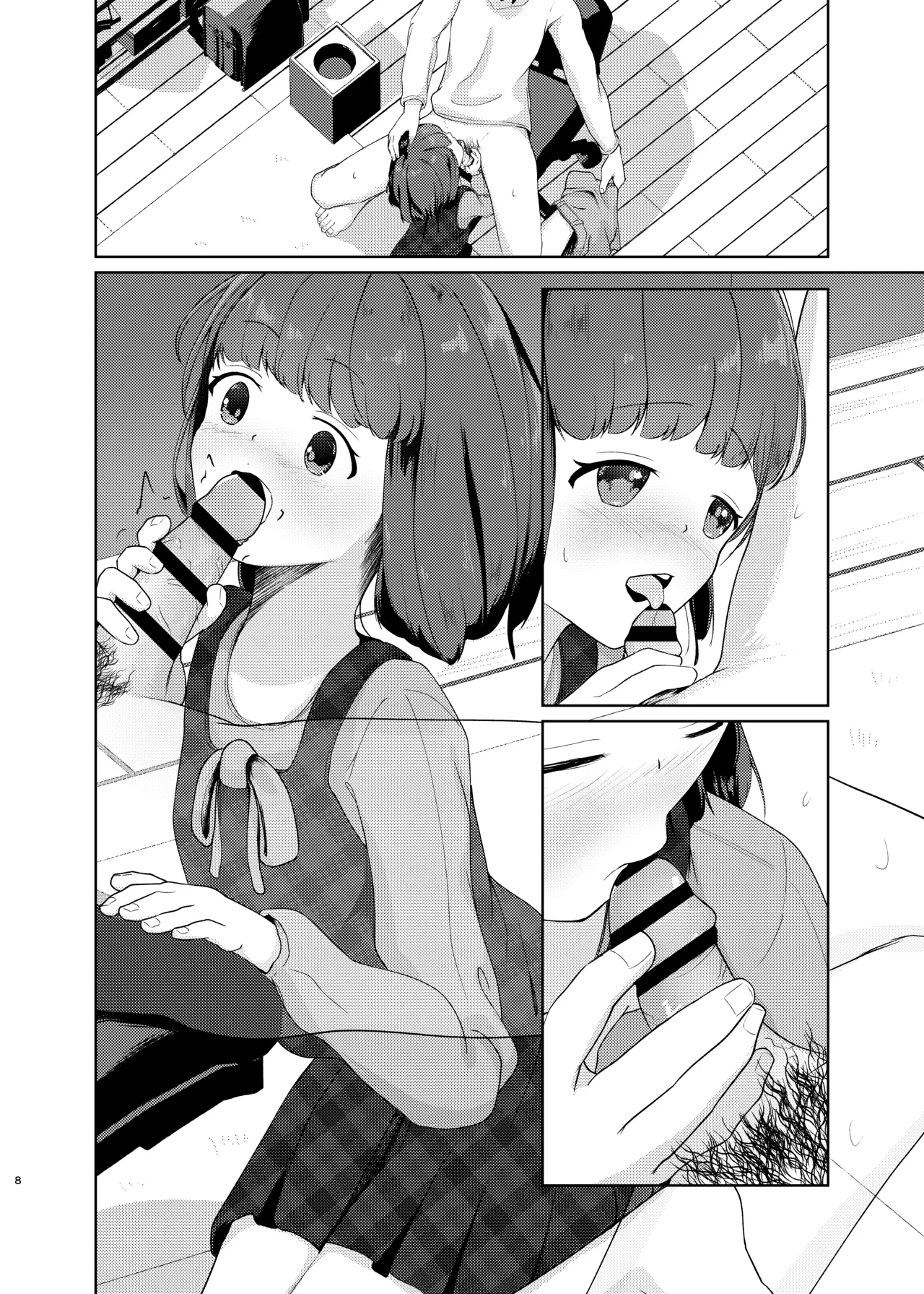 妹といちゃいちゃ生活3 - page34