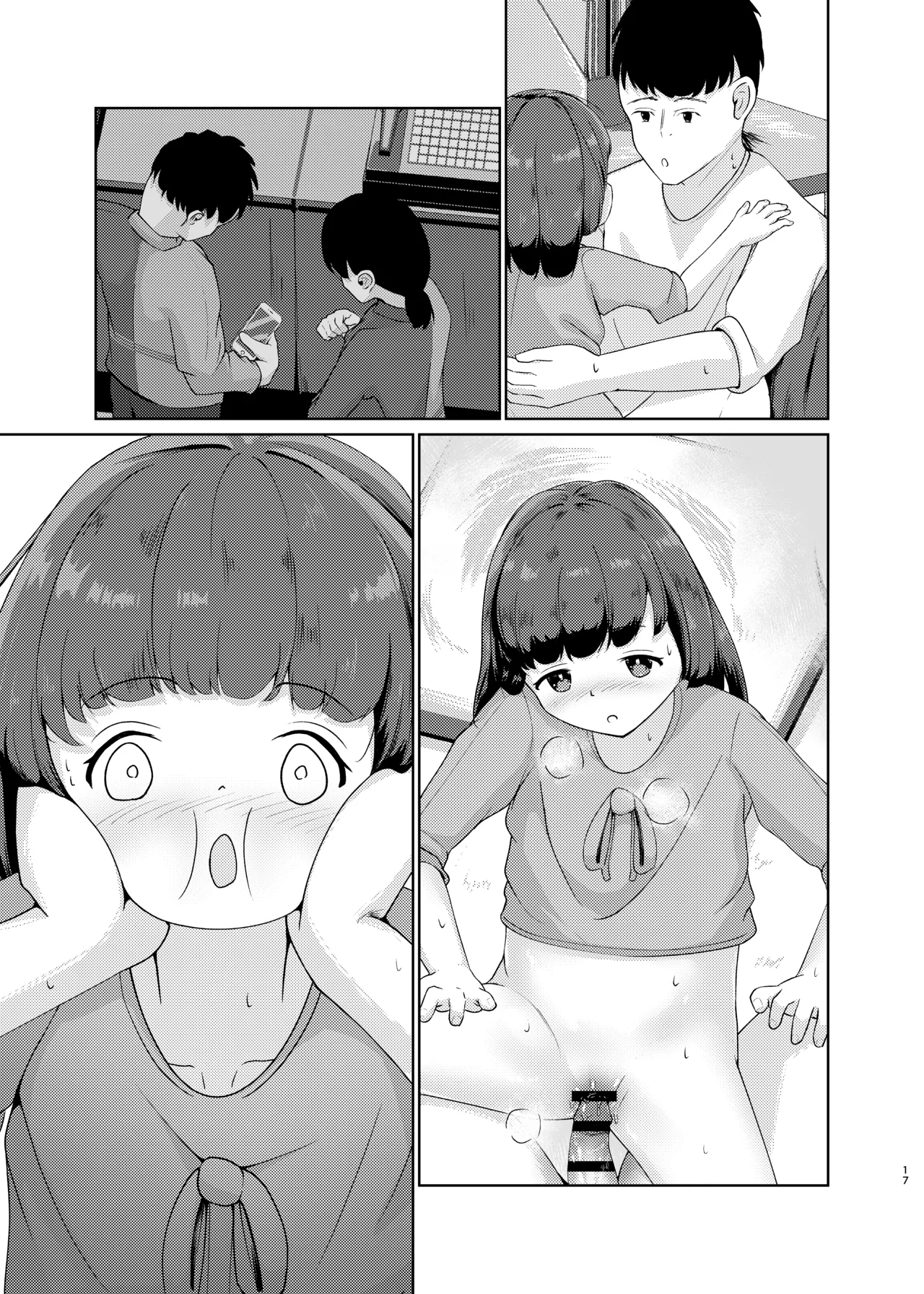 妹といちゃいちゃ生活3 - page43