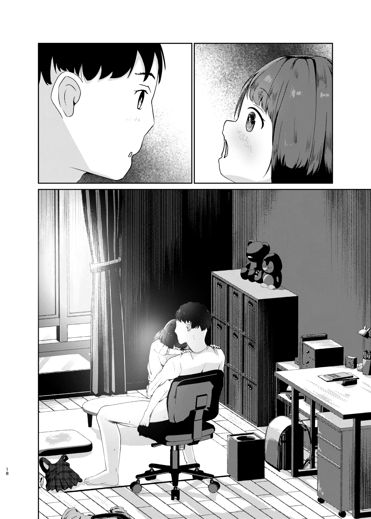 妹といちゃいちゃ生活3 - page44