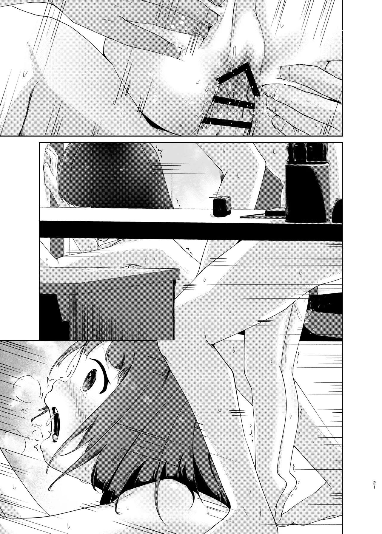 妹といちゃいちゃ生活3 - page47