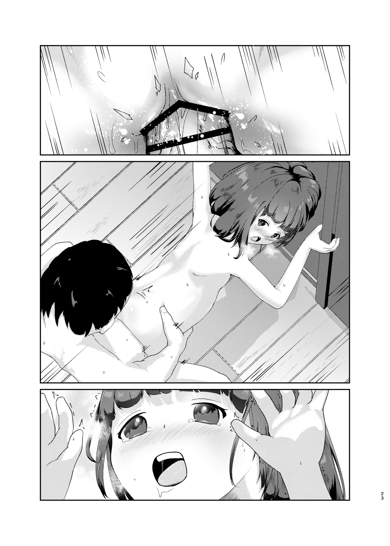 妹といちゃいちゃ生活3 - page49