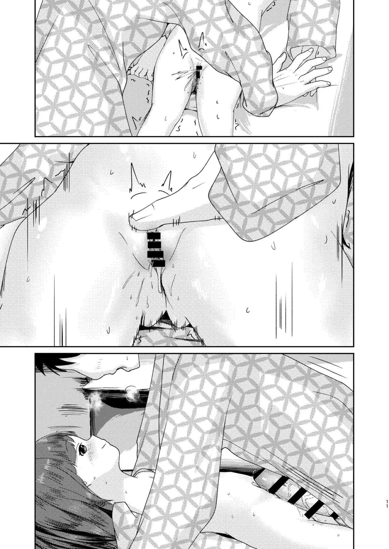 妹といちゃいちゃ生活4 - page37