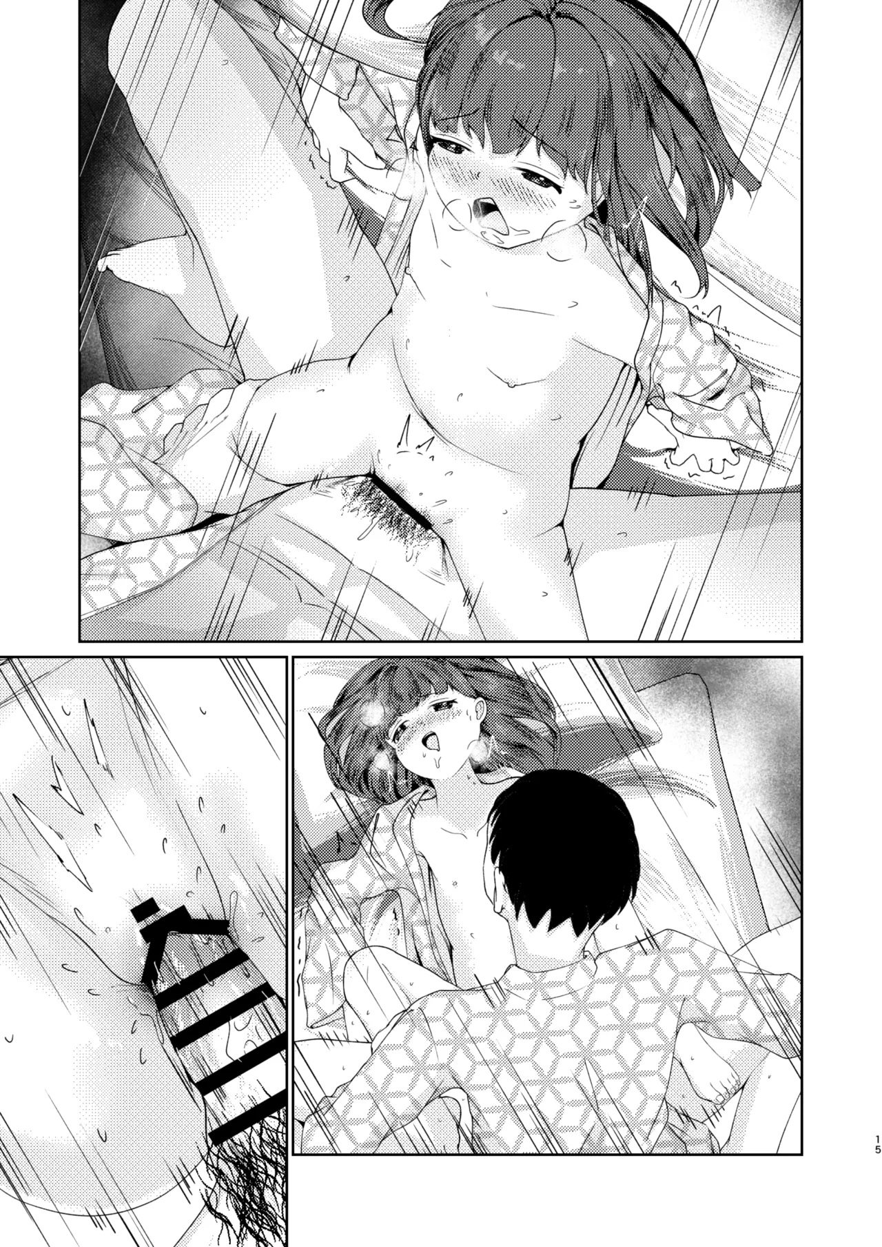 妹といちゃいちゃ生活4 - page41